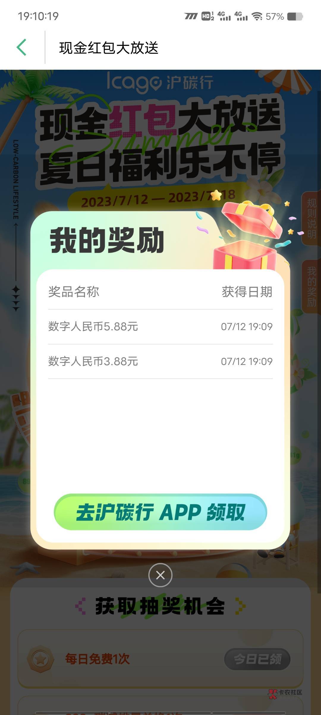 5个号全是这样，一模一样全是9块
我的，碳积分进去解绑卡
下载碳app登入，点首页气泡85 / 作者:柴郡猫偷小钱 / 