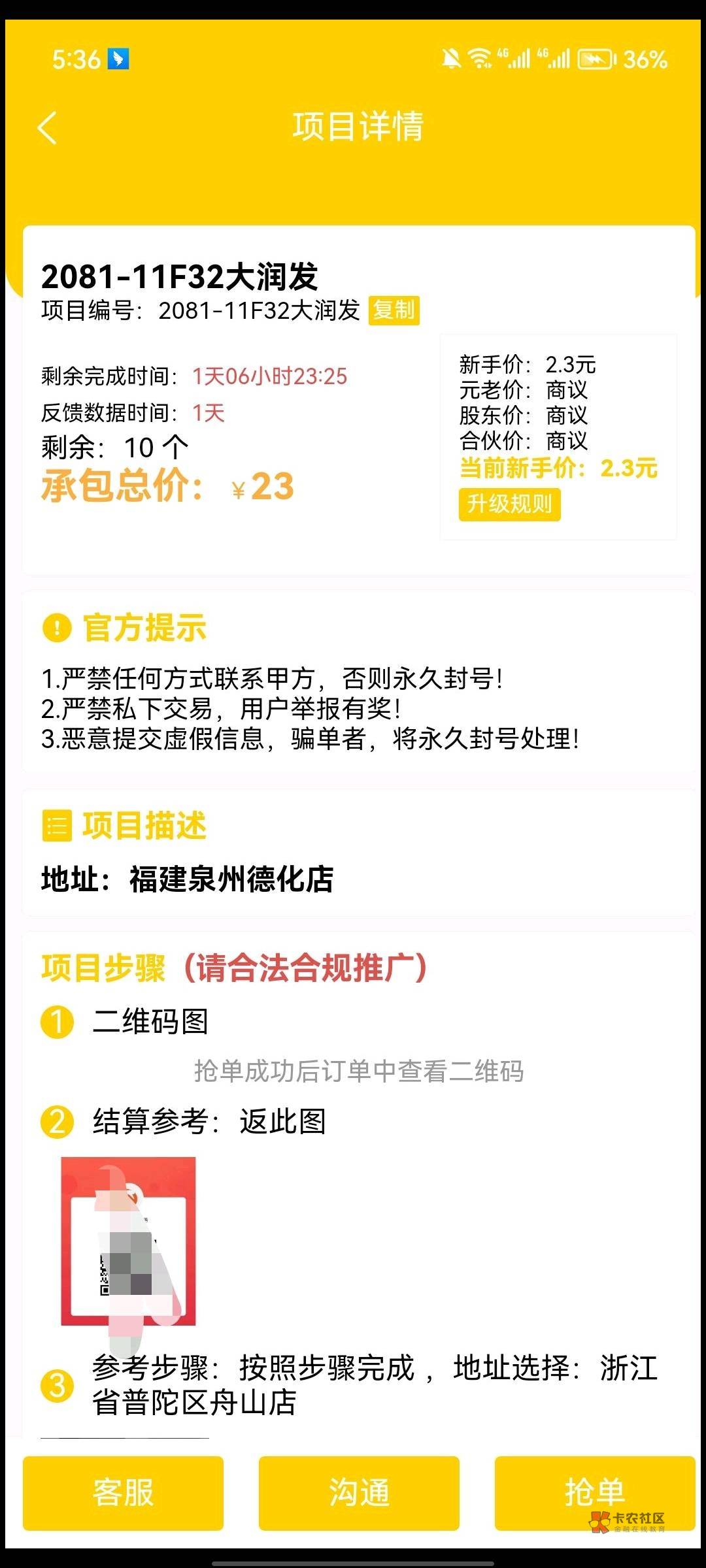 有人知道这个是什么平台吗？

17 / 作者:新锐锋 / 