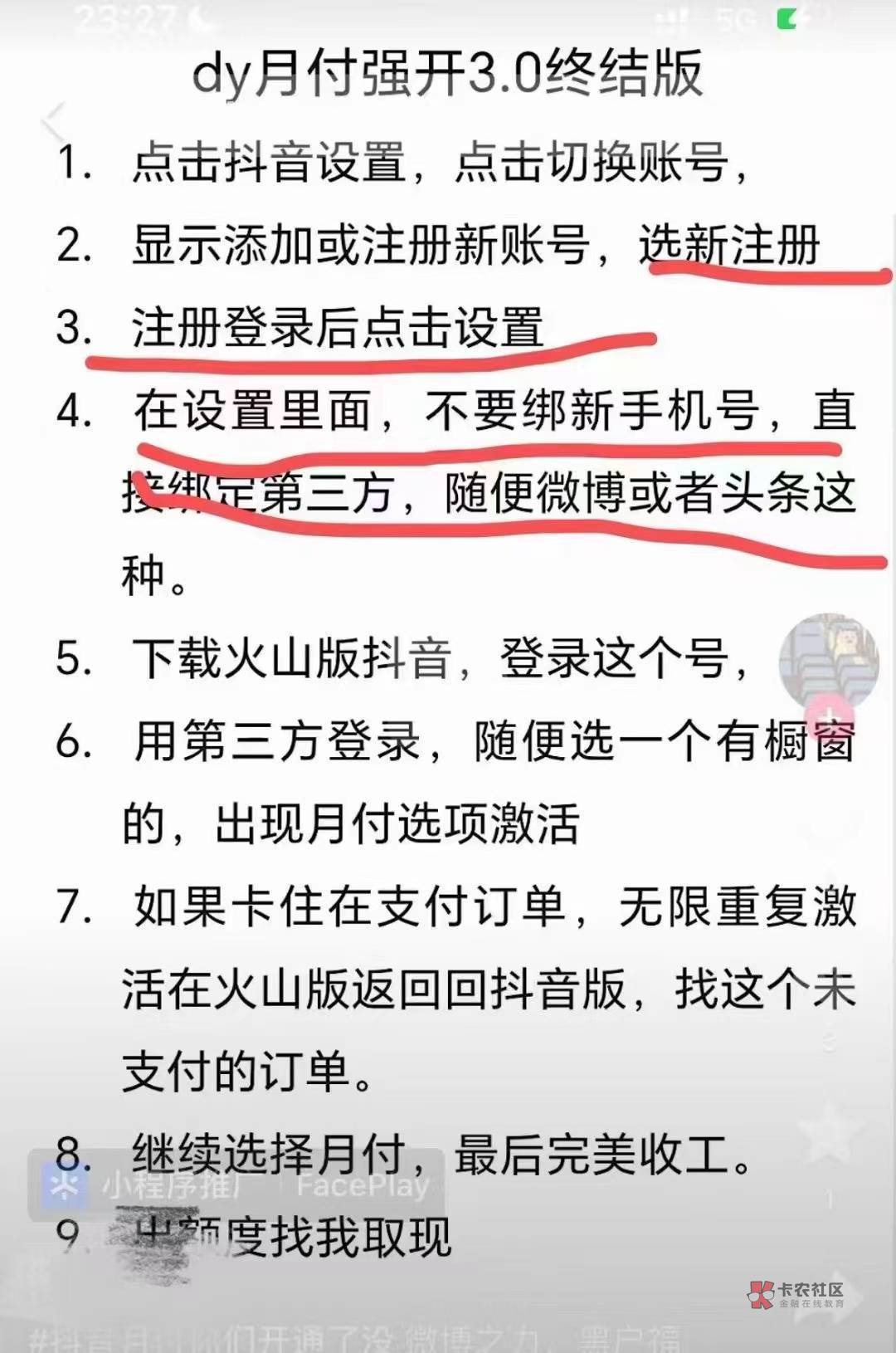 抖音月付终于强K了，可惜只有一百，还要继续吗


54 / 作者:十七岁那年 / 