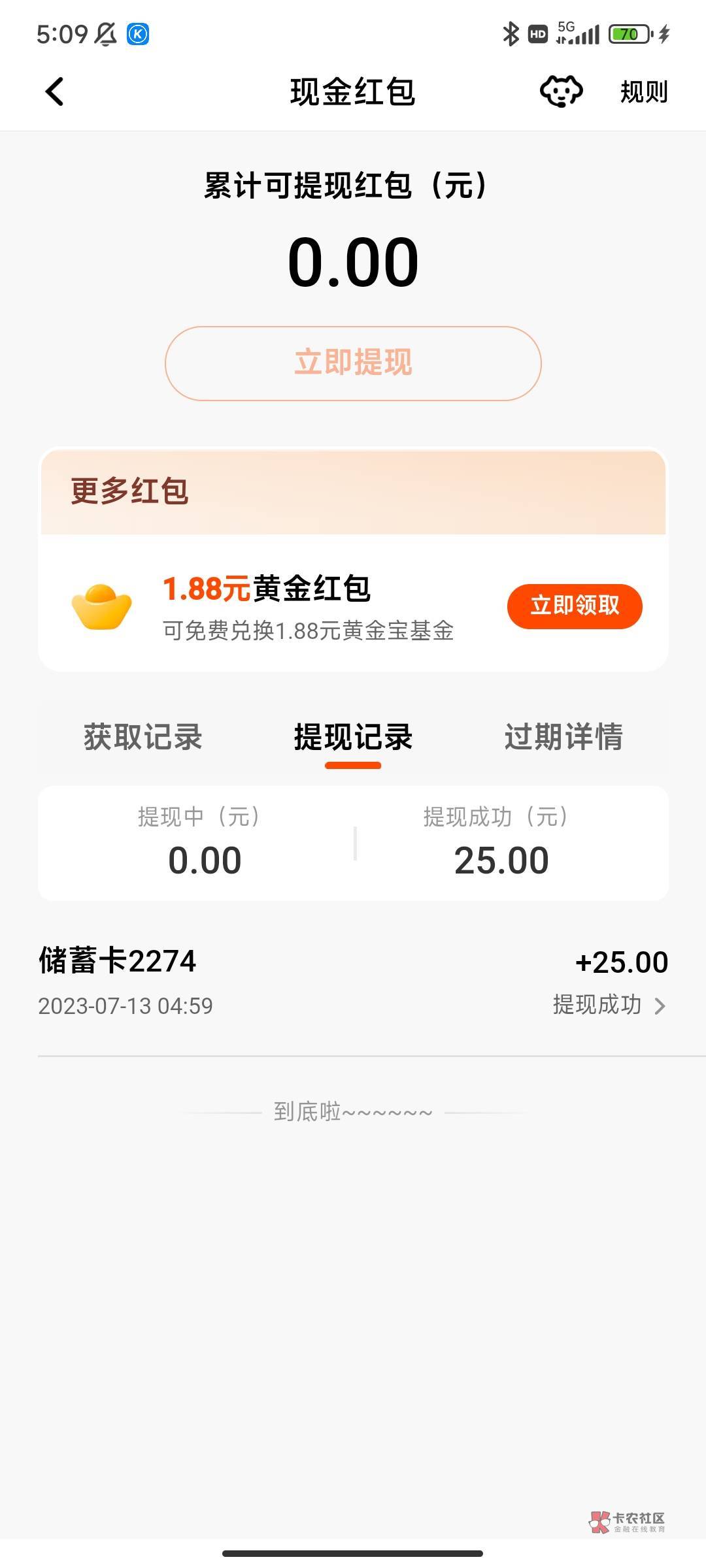 南华期货玩不起？

13 / 作者:小年鸡 / 