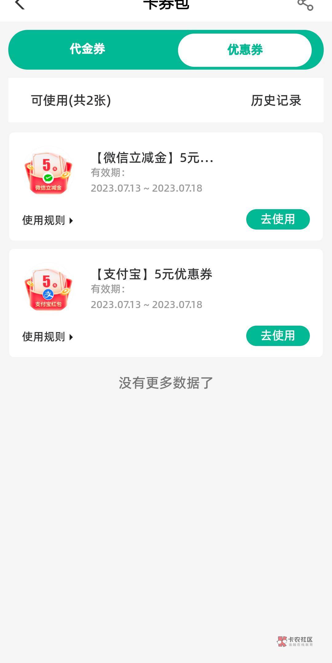 10毛，没领过的去看看，福州城市专区，惠有福

93 / 作者:漩涡997 / 