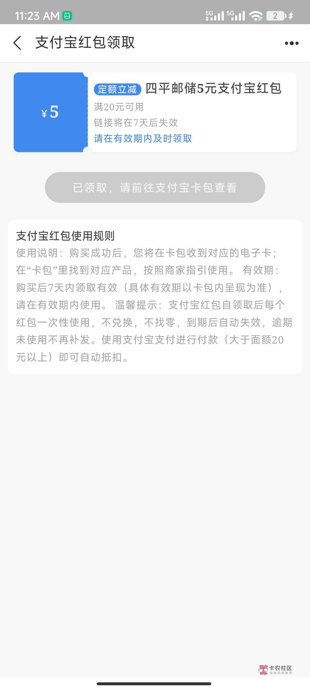 外面好多人在卖，老哥速度去，邮政支付宝20-5，发的链接

44 / 作者:INYOUREYES / 