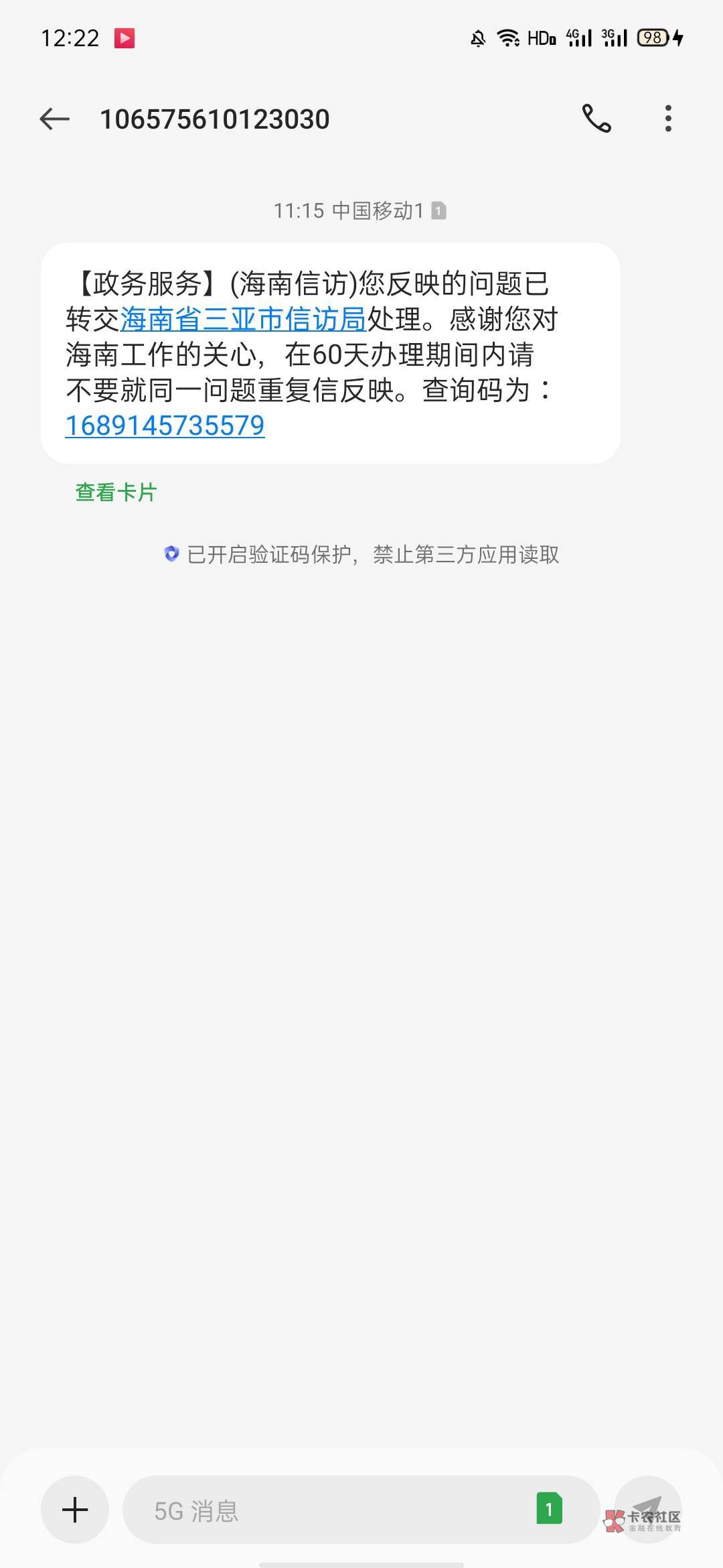 宜享花是归海南管吗

12 / 作者:无敌来了 / 