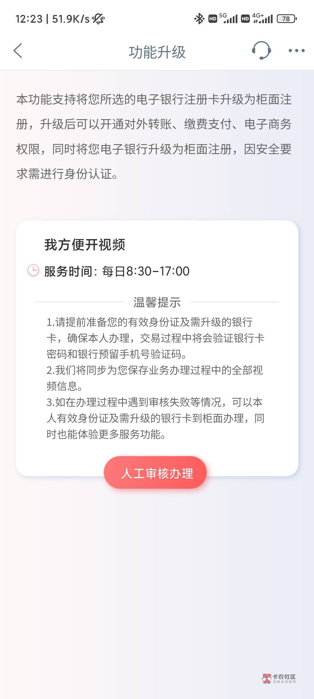 工行升级有人试过没，说是能变实体卡

8 / 作者:Xiix / 