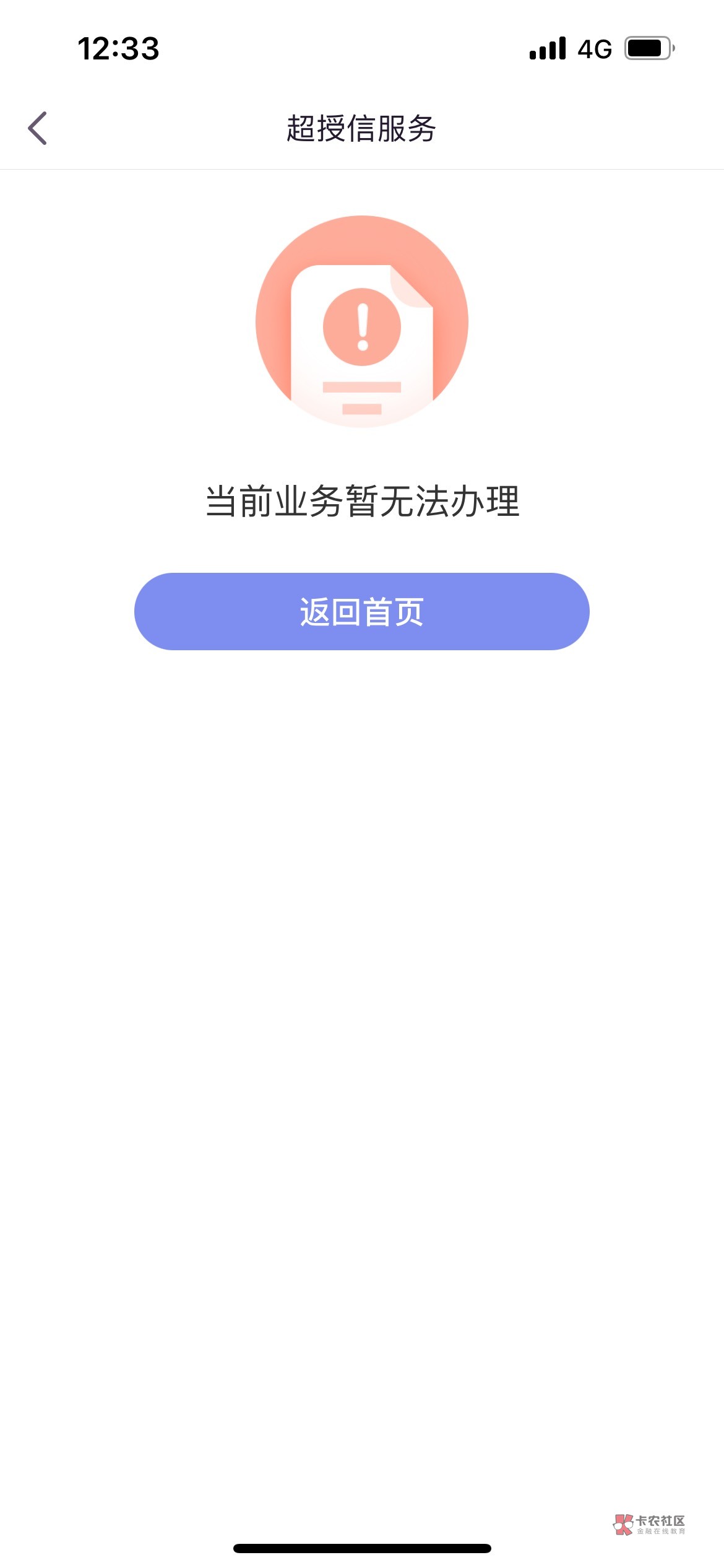 管理加精，有光大卡的没额度的全部看过来，过来领500信用额度，光大阳光惠生活搜索超18 / 作者:斗破苍穹逍遥 / 