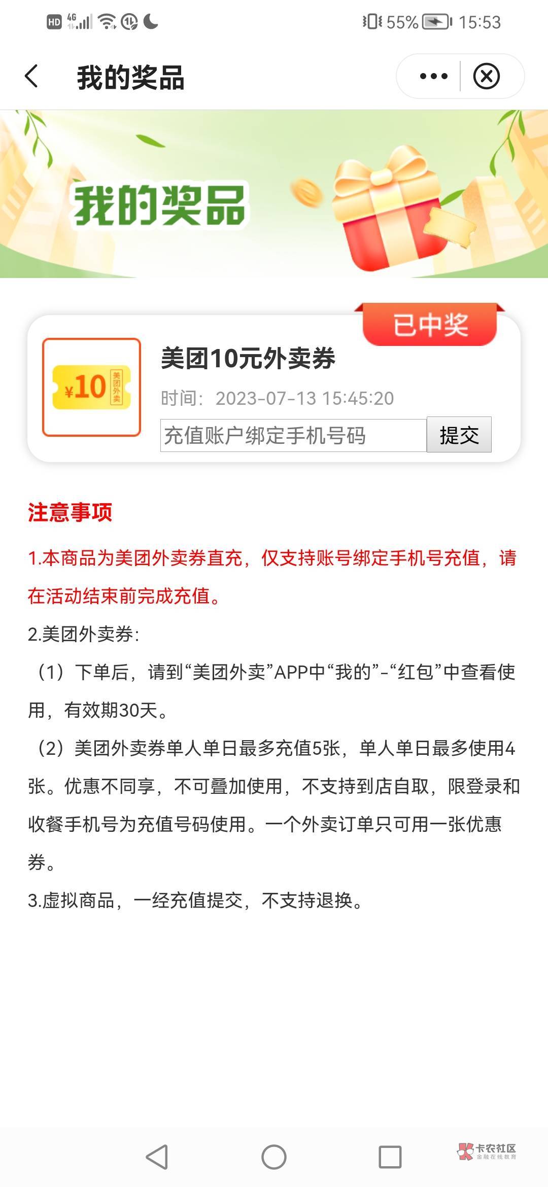 有人收吗10美团

22 / 作者:说我名字不合格 / 