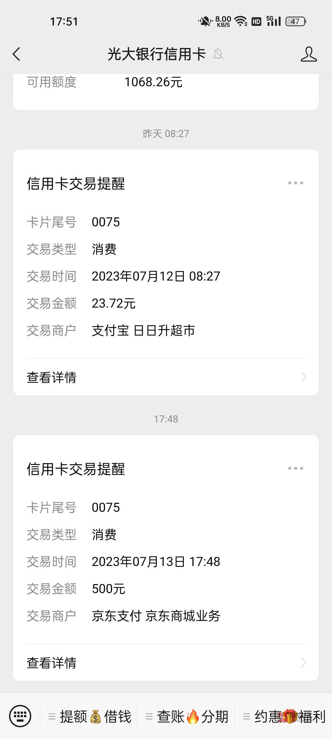 管理加精，有光大卡的没额度的全部看过来，过来领500信用额度，光大阳光惠生活搜索超79 / 作者:陈沫 / 