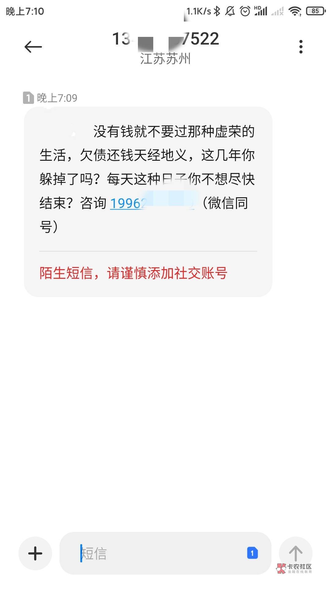 怎么回事啊，用钱宝天天发短信给我，就欠一千至于吗？这是把债权卖给哪个公司了啊。

18 / 作者:春风不在了 / 