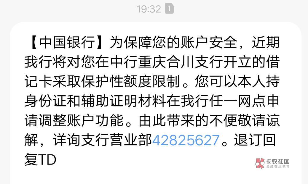 重庆卡星期一都注销了，还发这样的信息

51 / 作者:漩涡997 / 