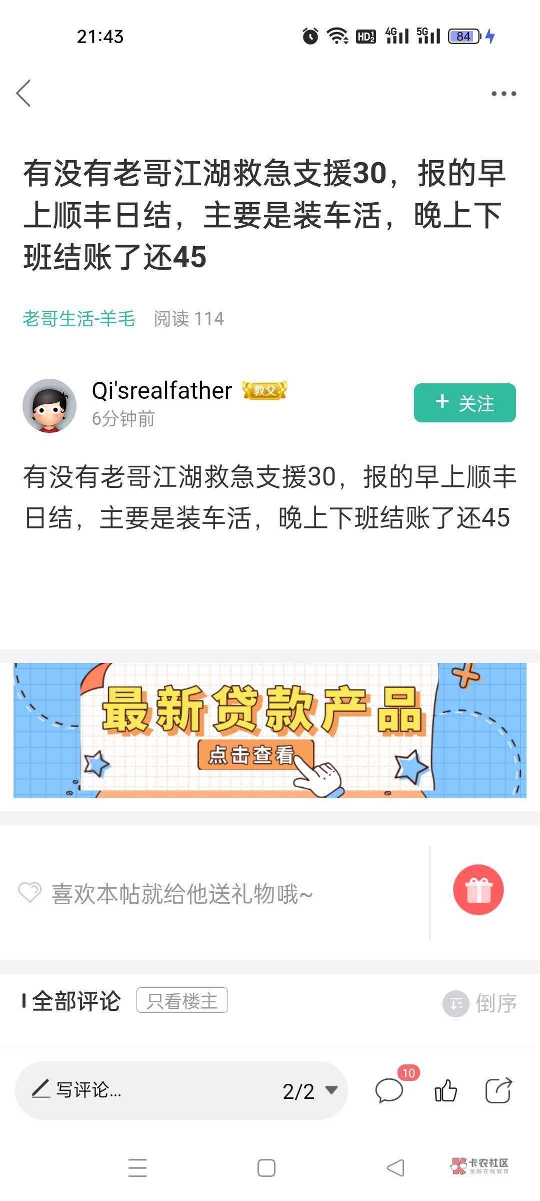 卡农管理把这个人封了吧，在也不会相信卡农里面的任何一个人了。

28 / 作者:大碗吃面小瑶 / 