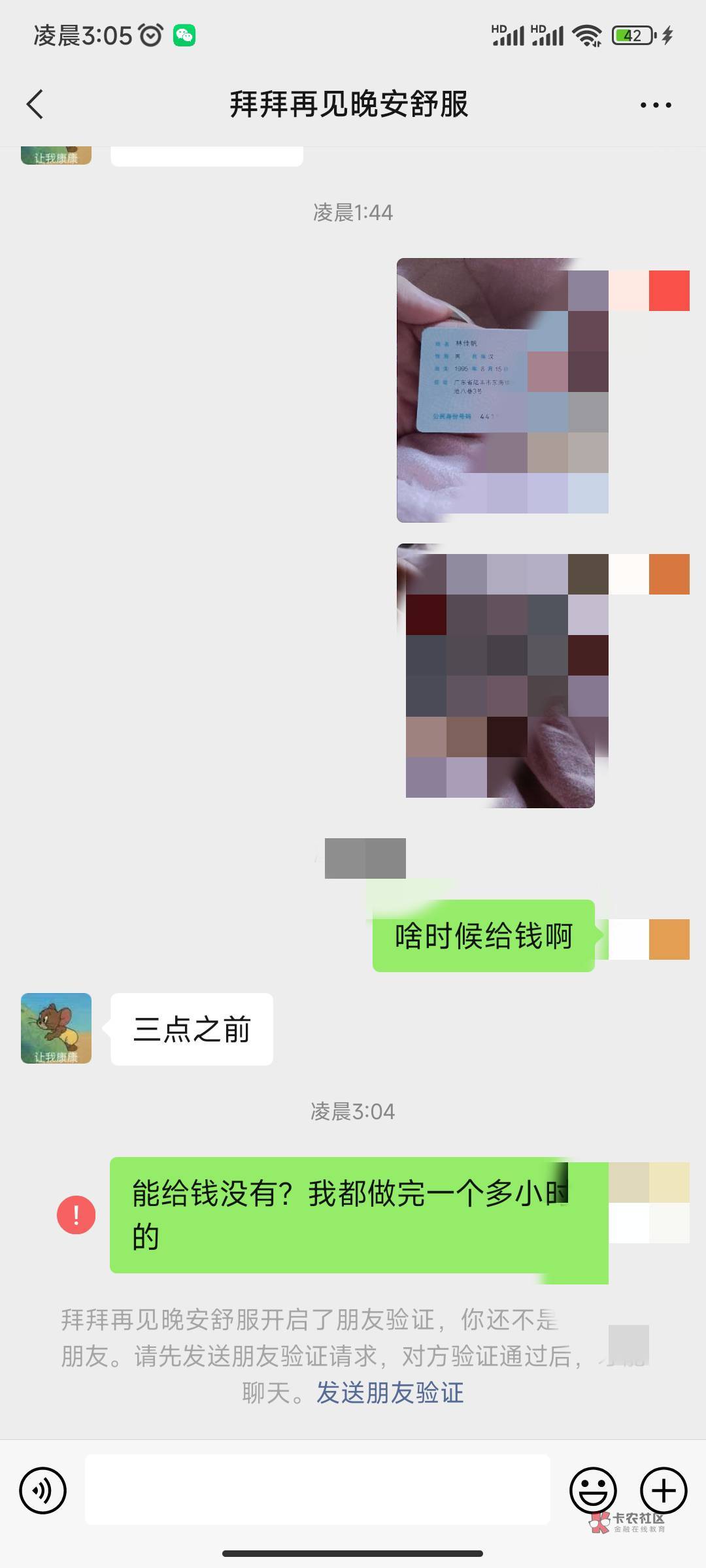 真他吗c生啊


48 / 作者:输了八十个 / 