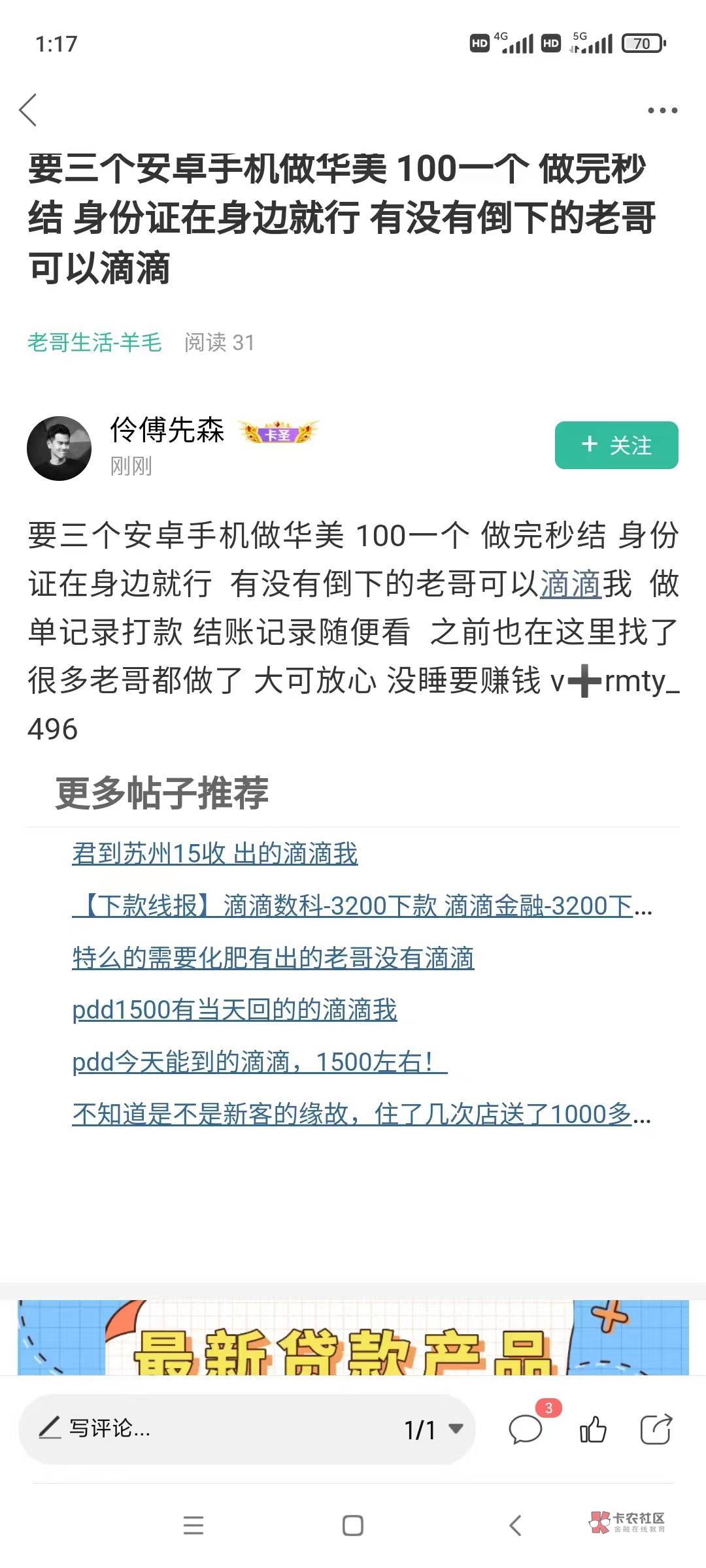 谁有他的资料和微，收集资料报警

96 / 作者:输了八十个 / 