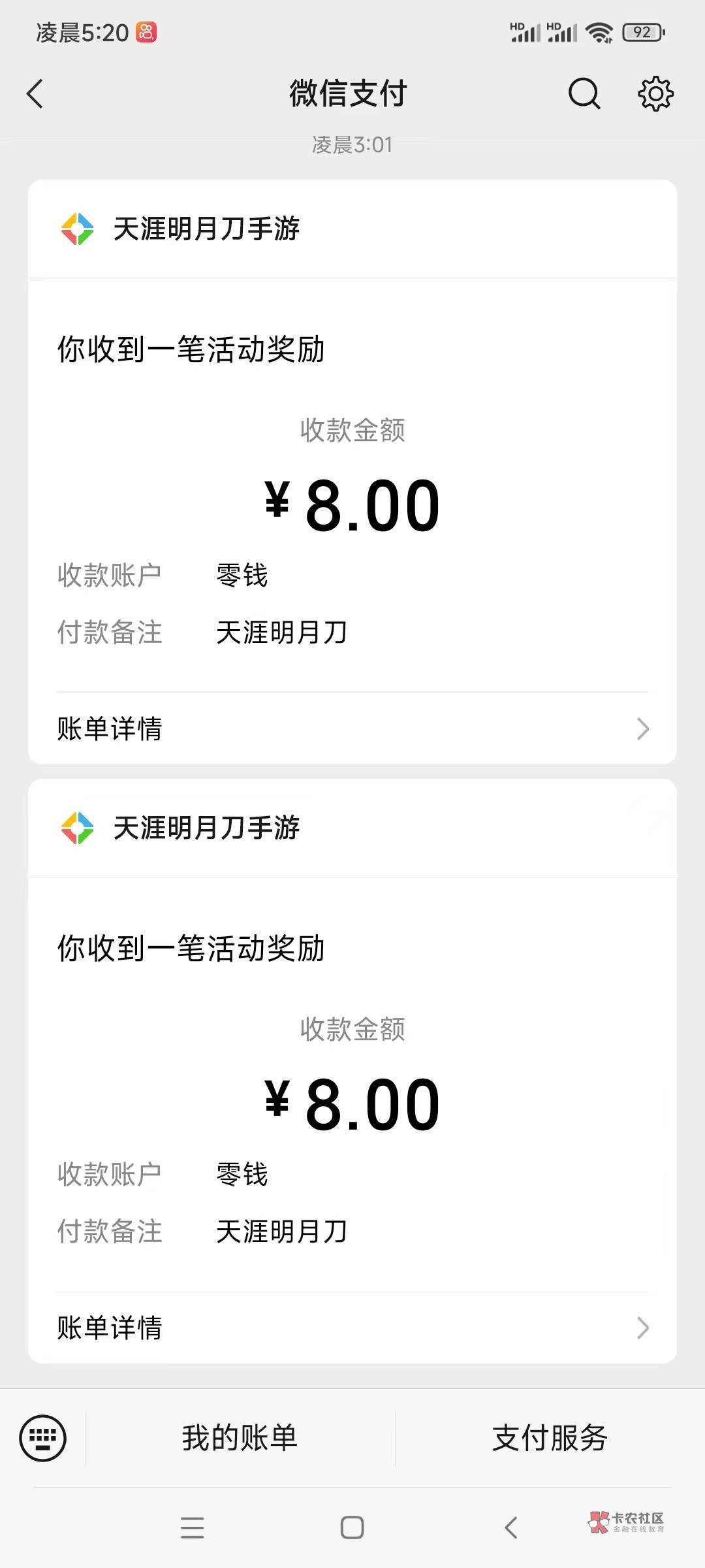 今晚游戏毛阔以呀，天刀四号24+16+16+16=72
黎明三号20+20+20=60
72+60=132


47 / 作者:姜小茶 / 