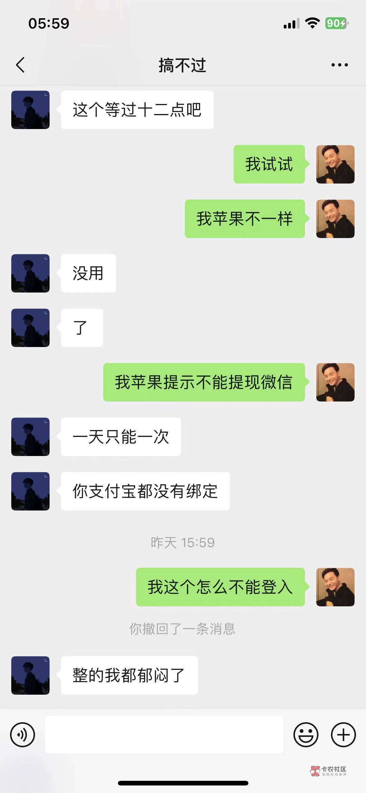 注意这恶心人的玩意，提现问都没问是提支付宝还是微信就在哪里  叫？还什么叫我绑定zf50 / 作者:遇鲸还潮 / 