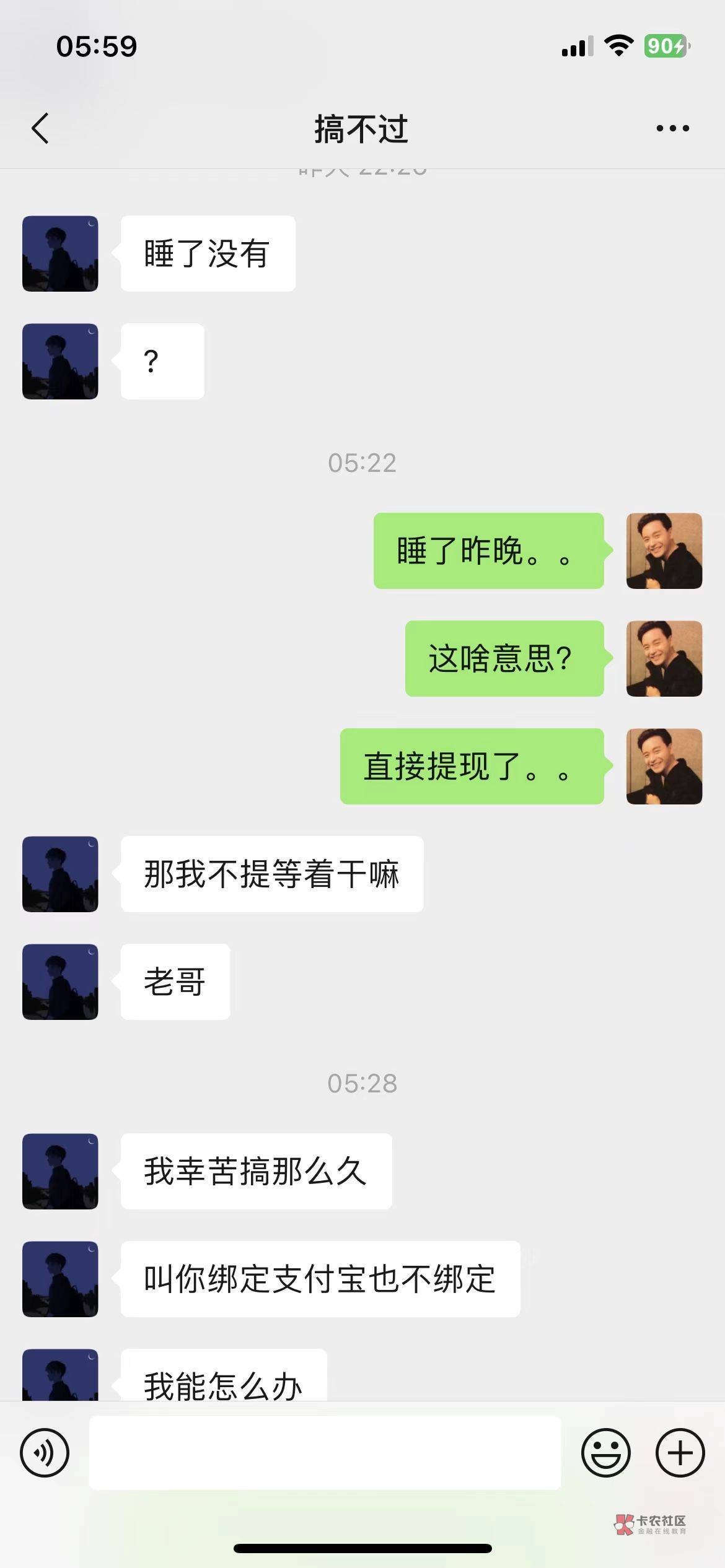 注意这恶心人的玩意，提现问都没问是提支付宝还是微信就在哪里  叫？还什么叫我绑定zf52 / 作者:遇鲸还潮 / 