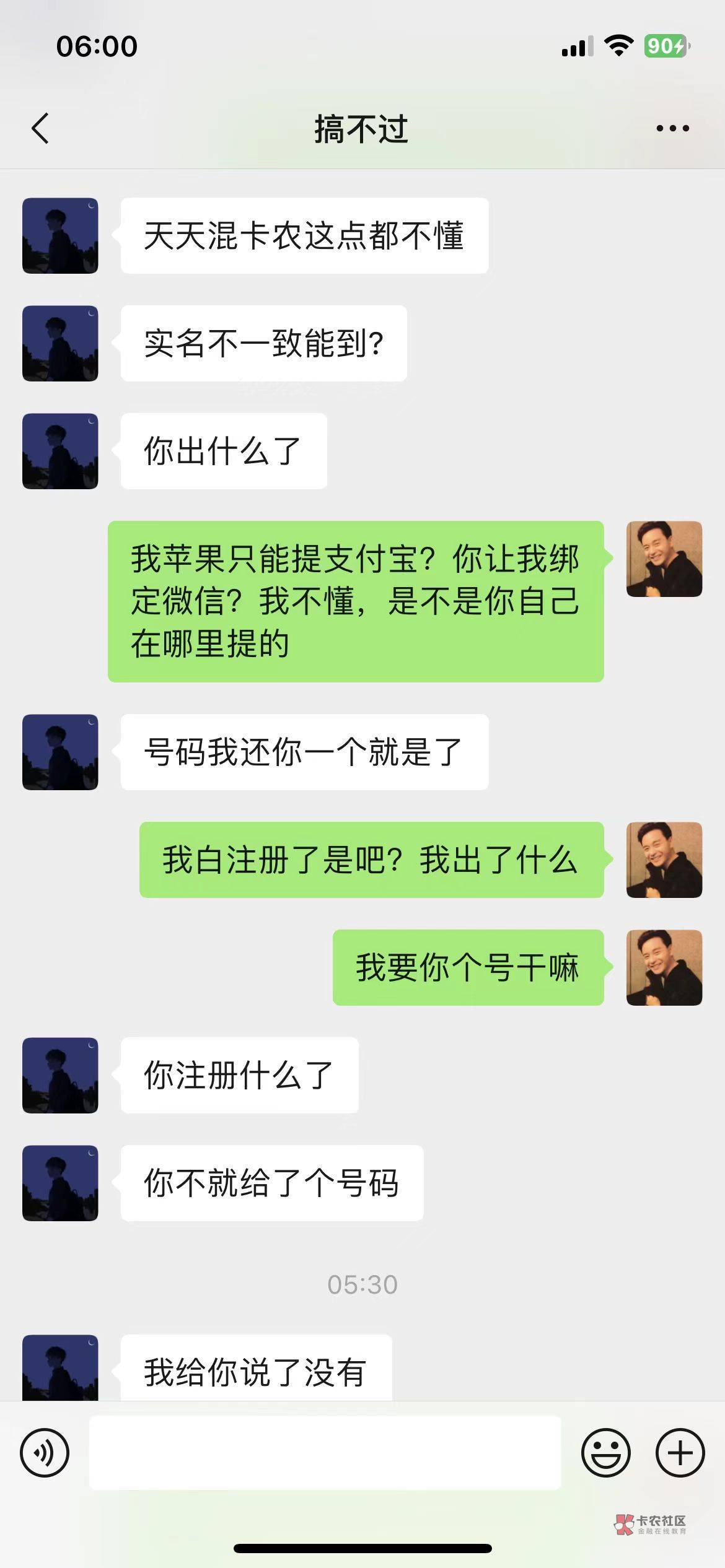 注意这恶心人的玩意，提现问都没问是提支付宝还是微信就在哪里  叫？还什么叫我绑定zf99 / 作者:遇鲸还潮 / 