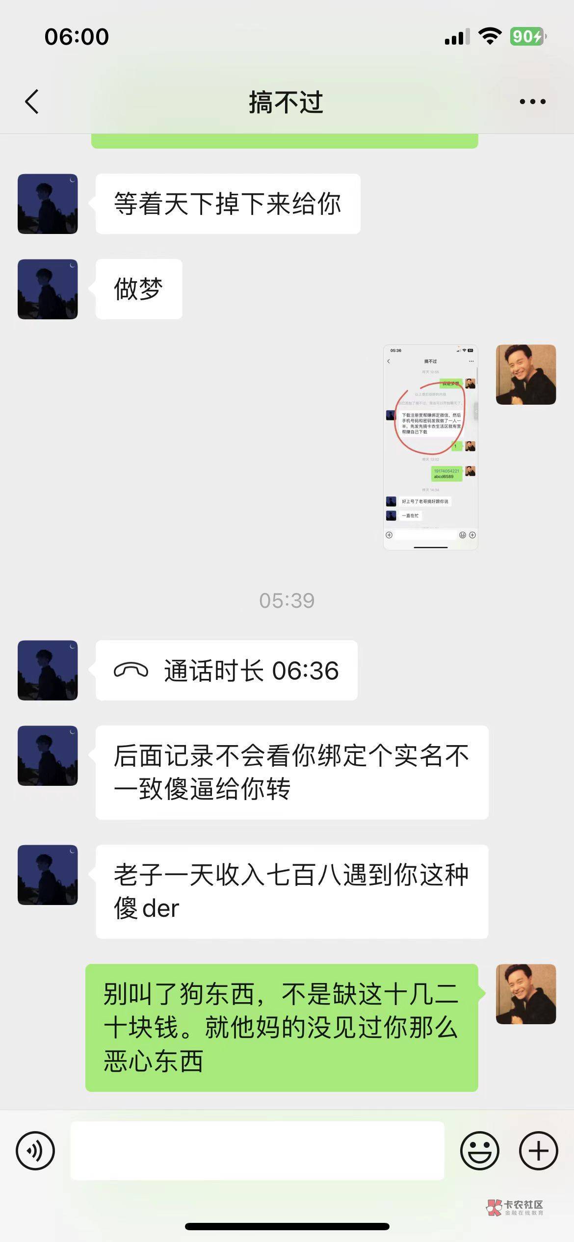 注意这恶心人的玩意，提现问都没问是提支付宝还是微信就在哪里  叫？还什么叫我绑定zf26 / 作者:遇鲸还潮 / 