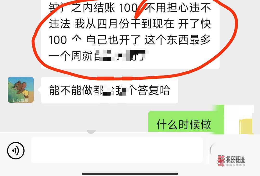 这杂粹，微信和支付宝都是自己用本人实名的，他自己承认从四月份已经搞了几百个的，他86 / 作者:输了八十个 / 