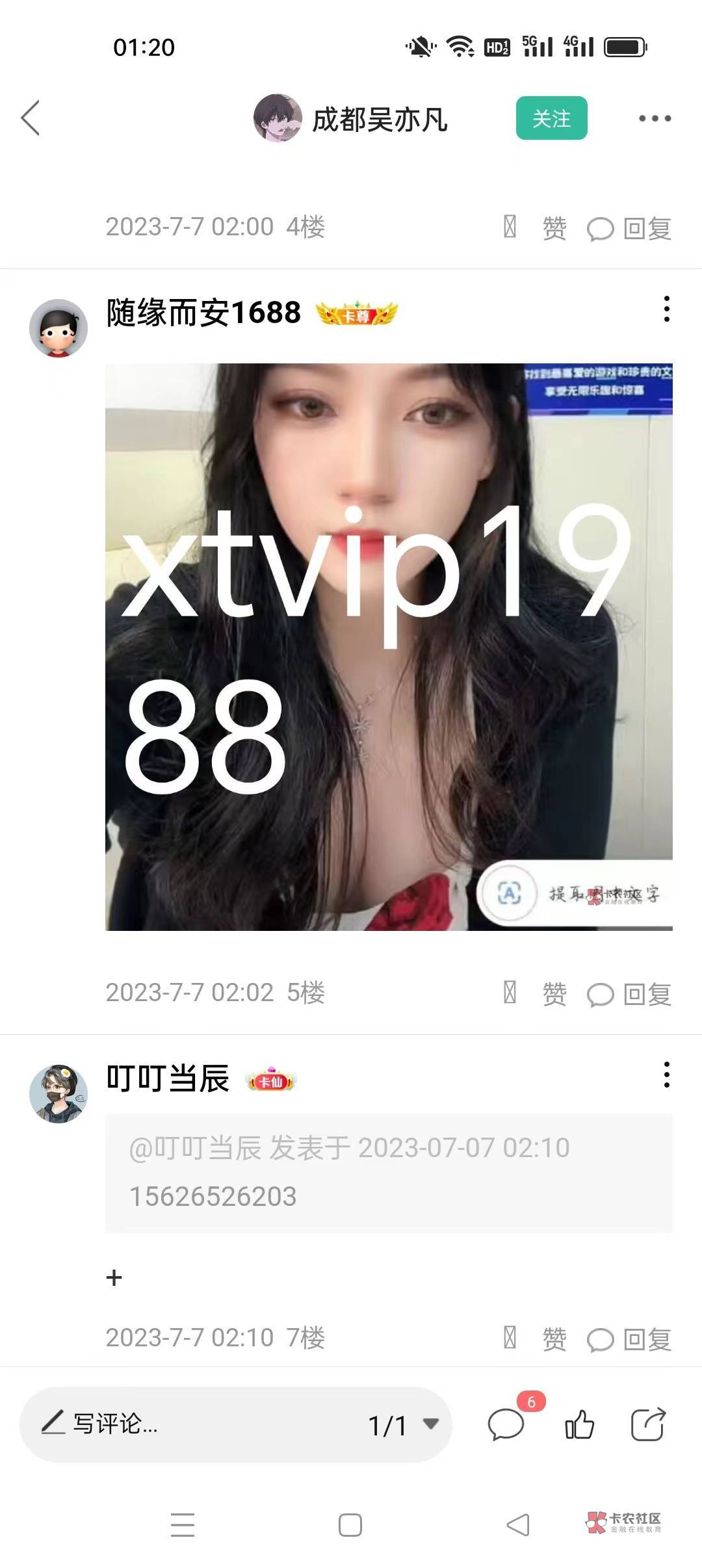 夜班180的.又到手了，三十块一个小时，说好干八个小时的，结果才六个小时又少赚了60毛35 / 作者:随缘而安1688 / 