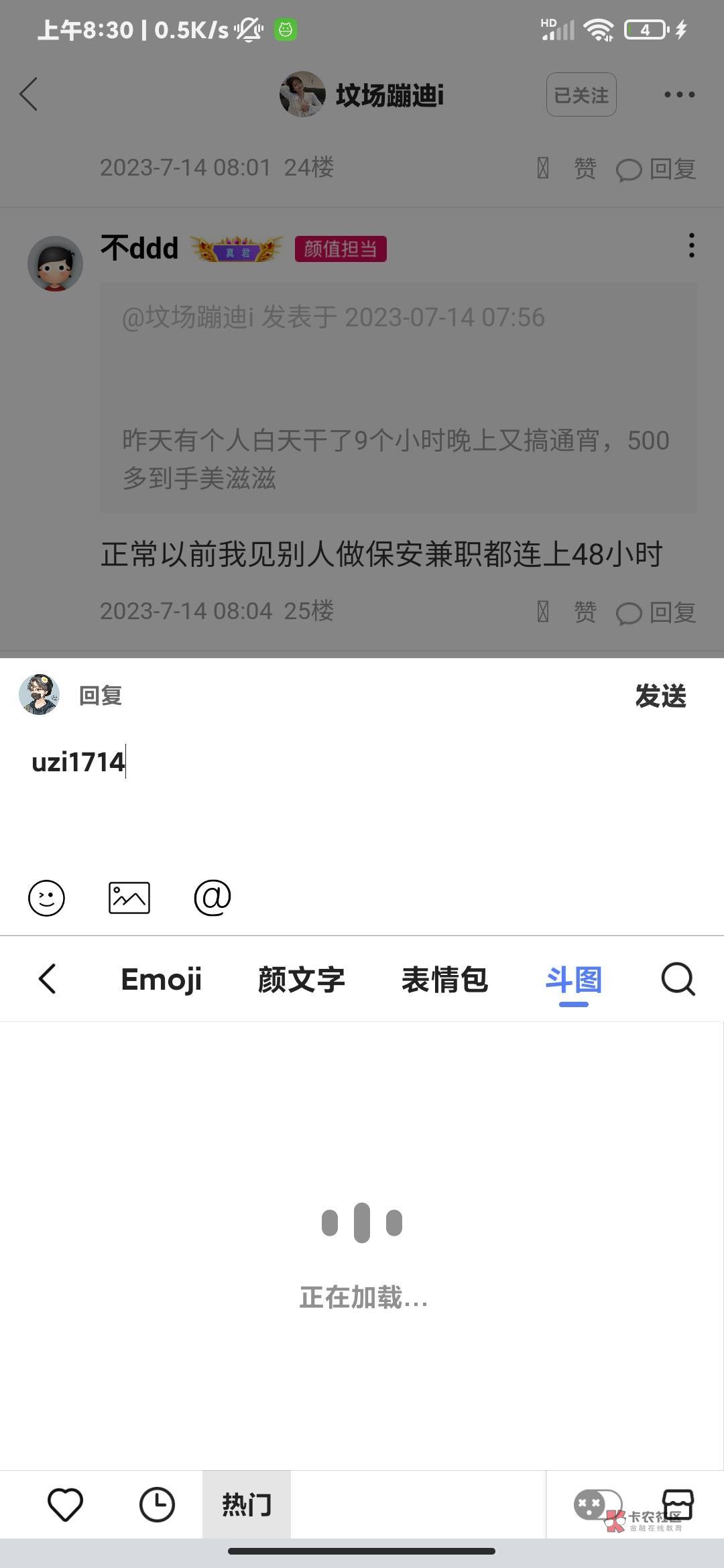 夜班180的.又到手了，三十块一个小时，说好干八个小时的，结果才六个小时又少赚了60毛68 / 作者:duoduo~ / 