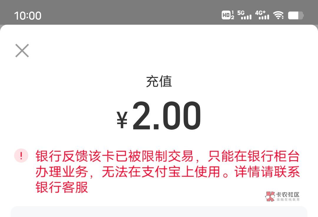 有没有董哥知道，我建设银行交易提示这个能不能解除，没有什么异常交易好像是长期不动40 / 作者:星空物 / 