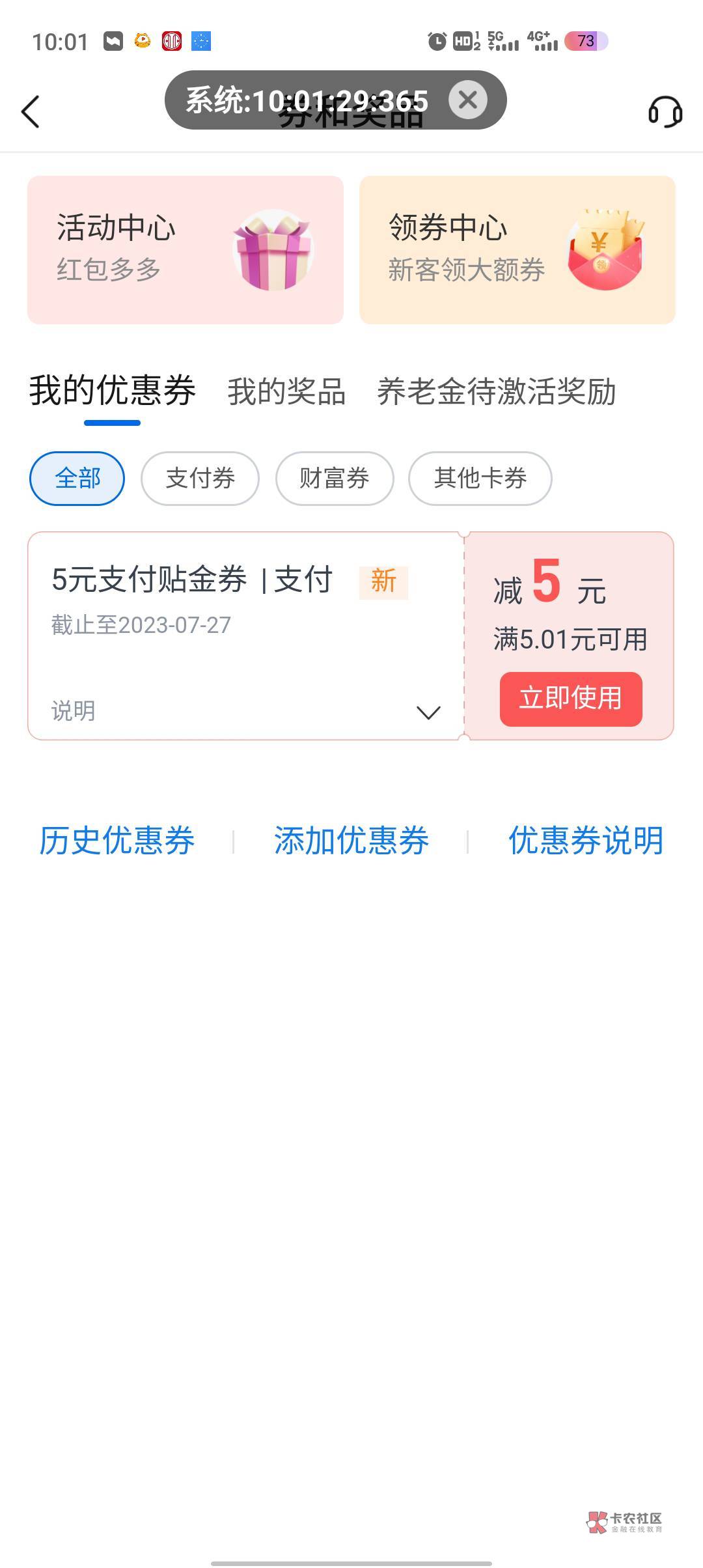 毕业：宁夏邮储600-30，娇娇昆明5毛，娇娇宁夏10美团



39 / 作者:18哥 / 