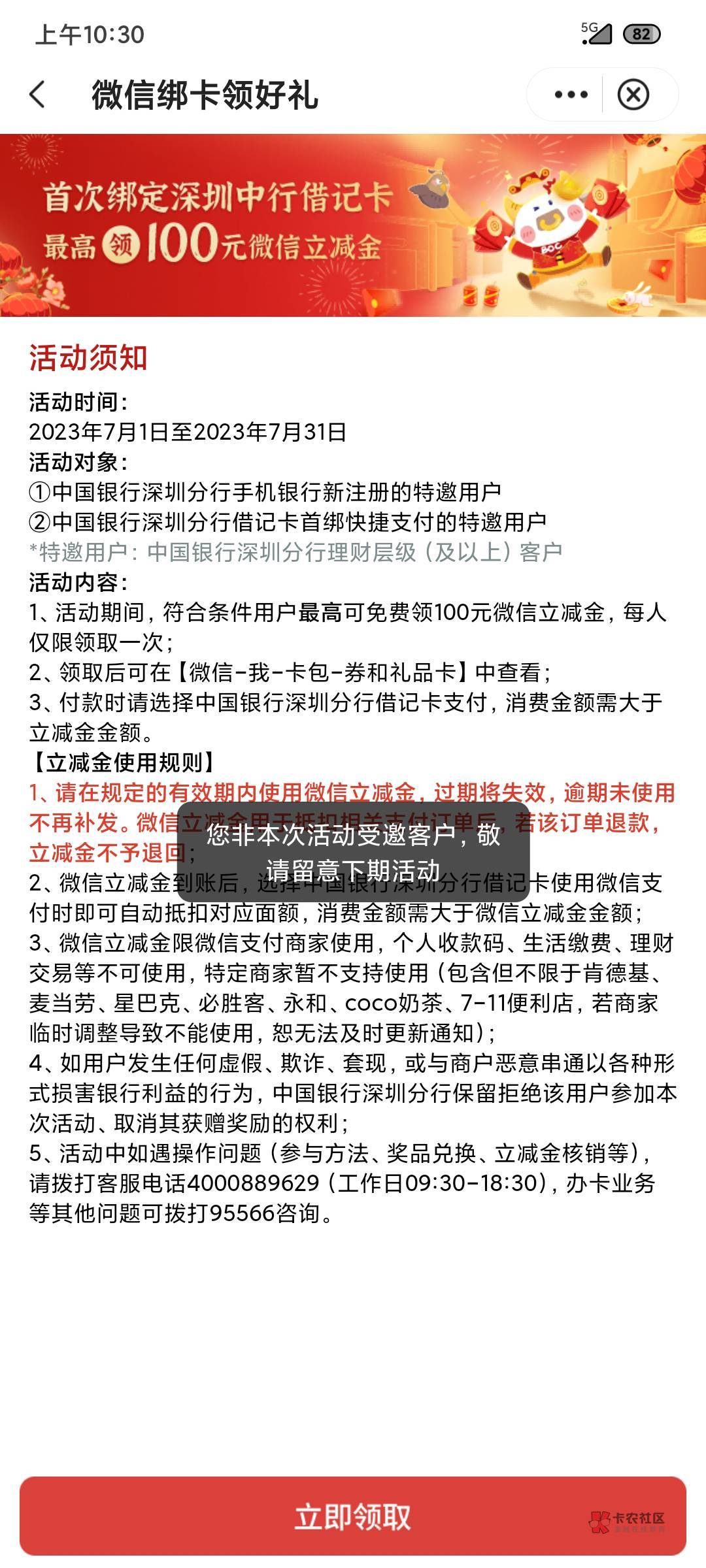 深圳中行100凉了啊？

44 / 作者:去海边买一束花 / 