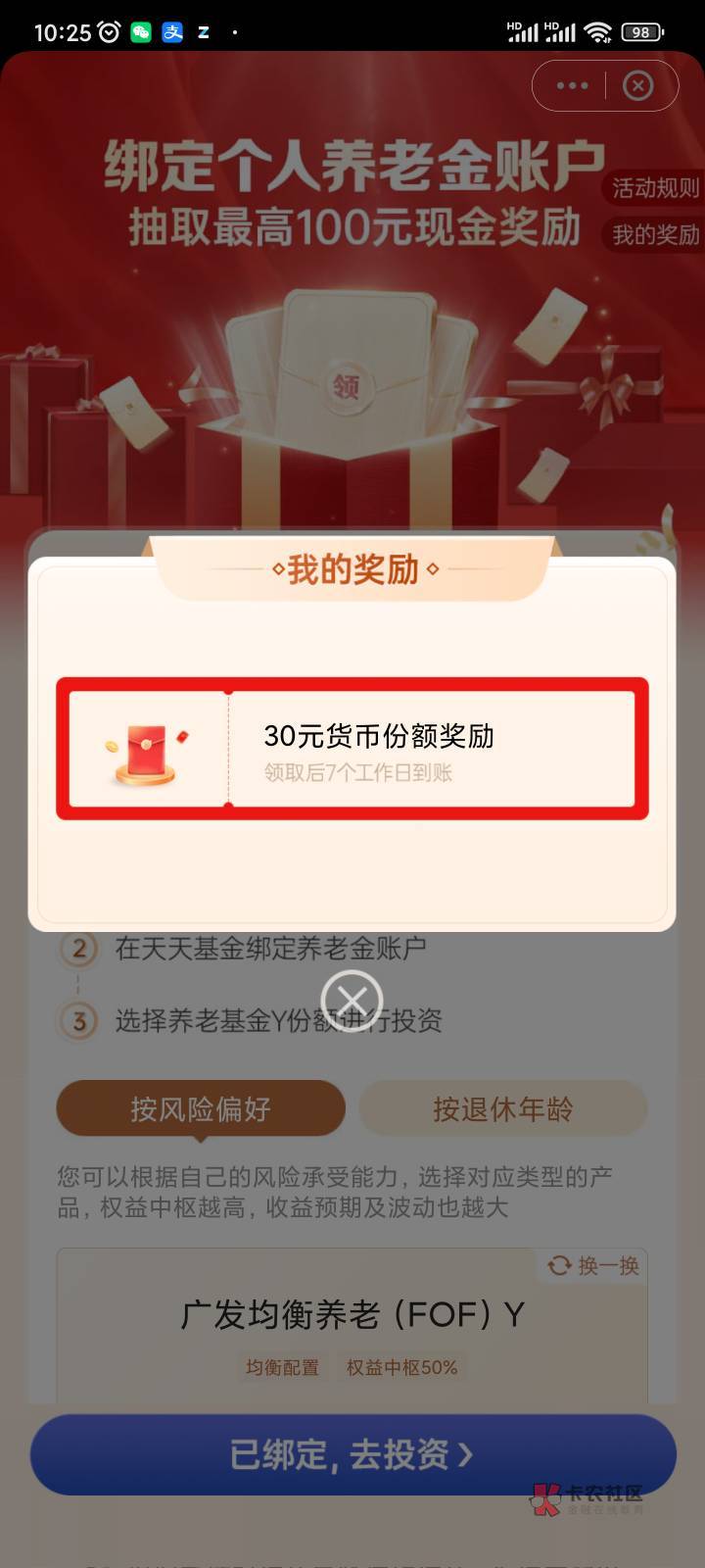 我刚刚发帖是交行养老的活动在云闪付里开交通银行养老可以领88+58，然后养老账户绑定51 / 作者:a96ㅤㅤㅤㅤ / 