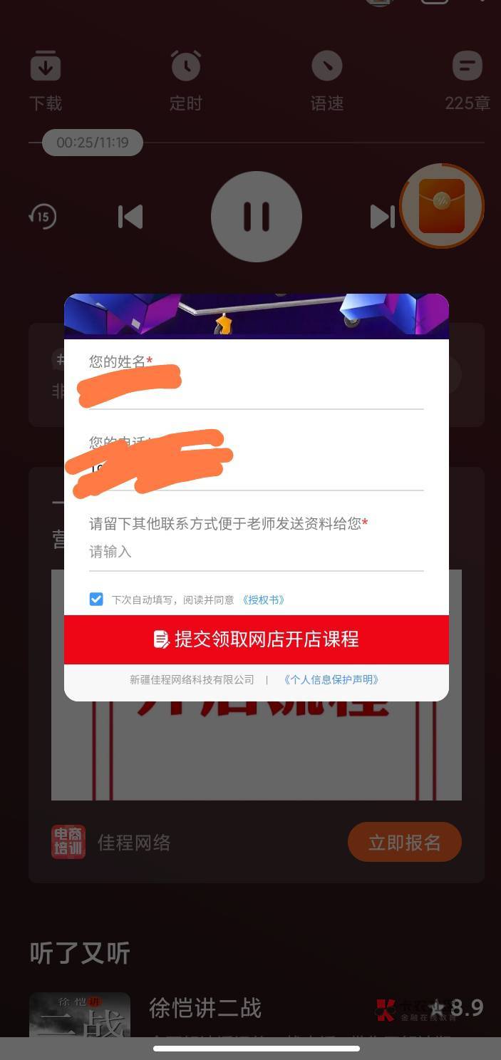 番茄看了一个小时的小说了，一个广告也没有
83 / 作者:薅毛还网贷 / 