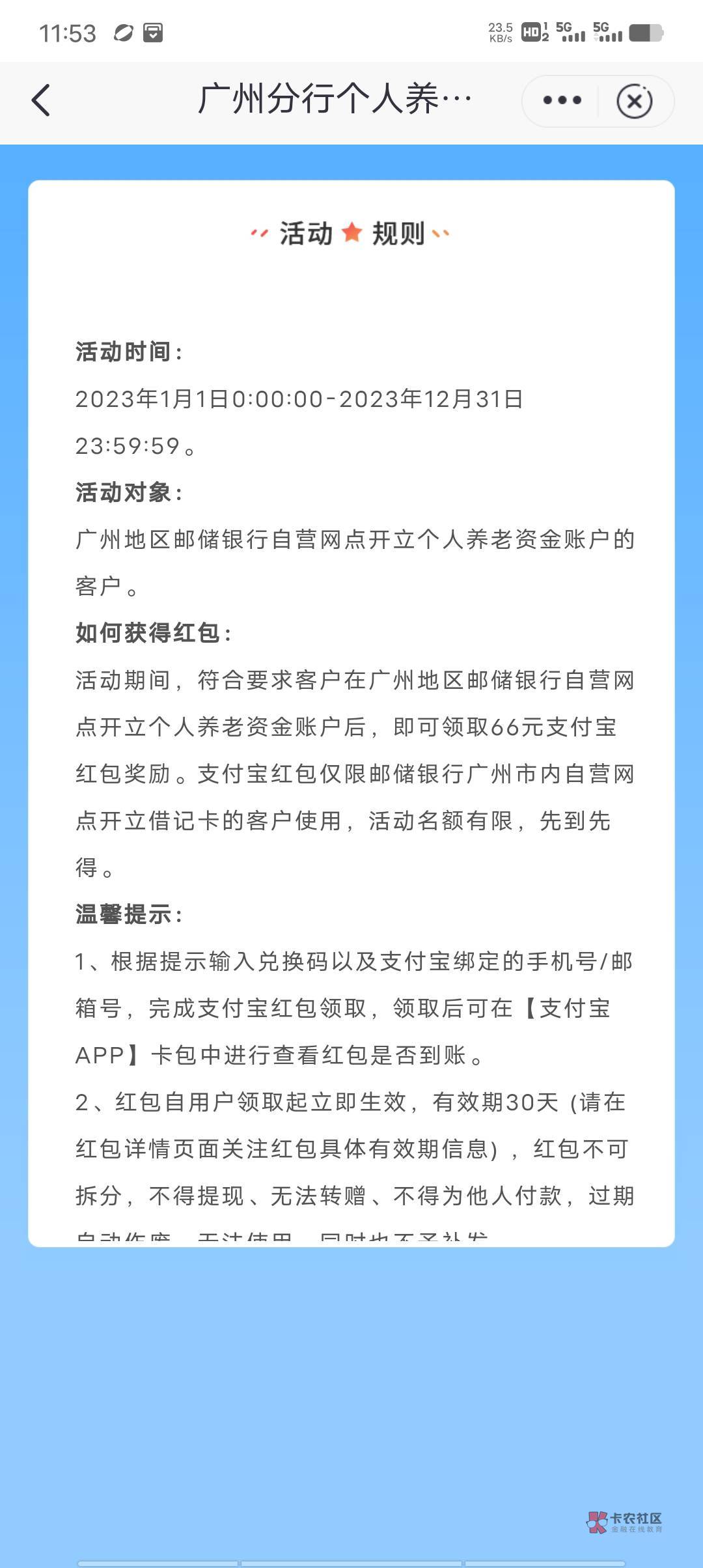 谁要广州邮储养老金66.6支付宝立减   45出

79 / 作者:雨一直下88 / 