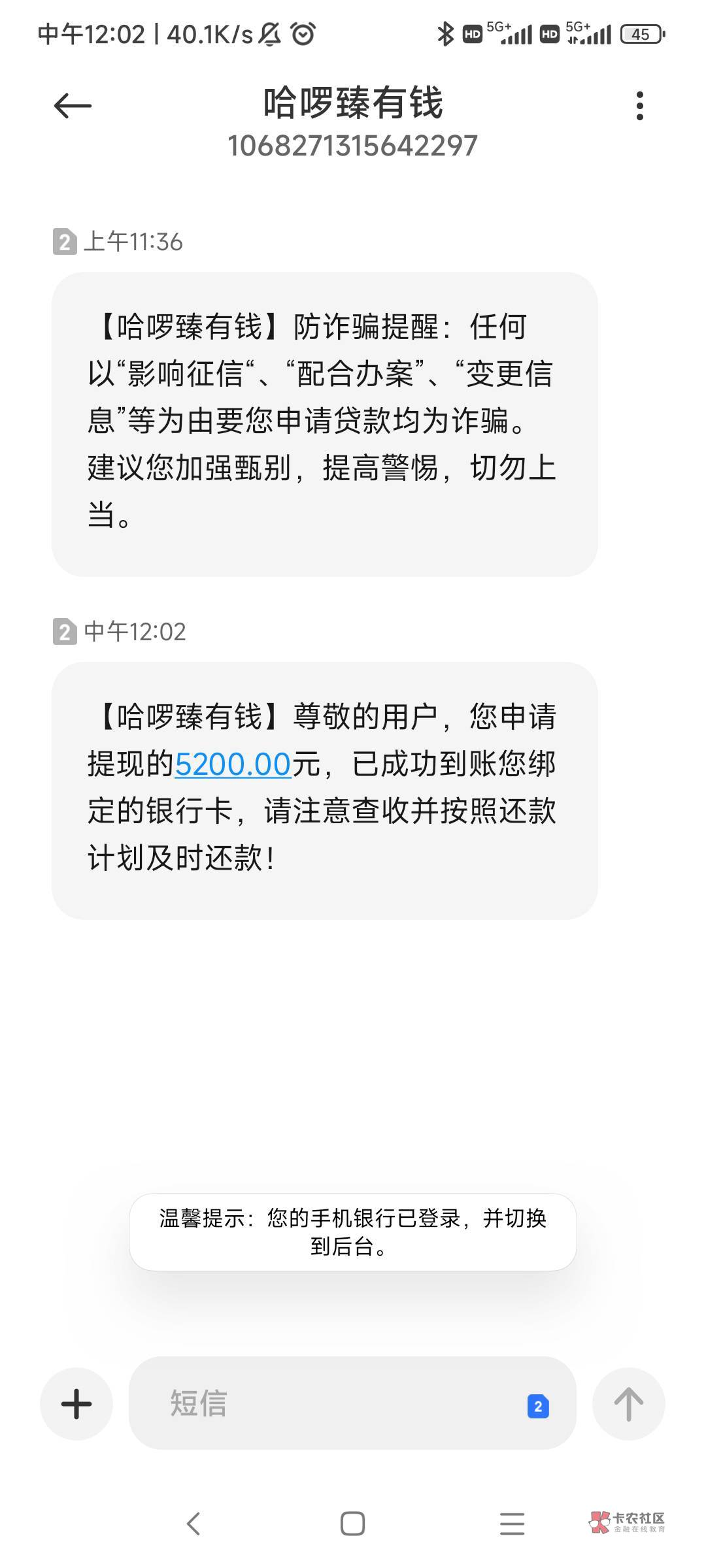 臻有钱下款啦，哈啰出行臻有钱匹配的锦程消费金融5200，...75 / 作者:家里咯图 / 