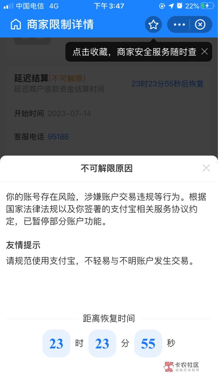 上个车，就收了25毛差点把我支付宝搞疯了

16 / 作者:无知空白 / 