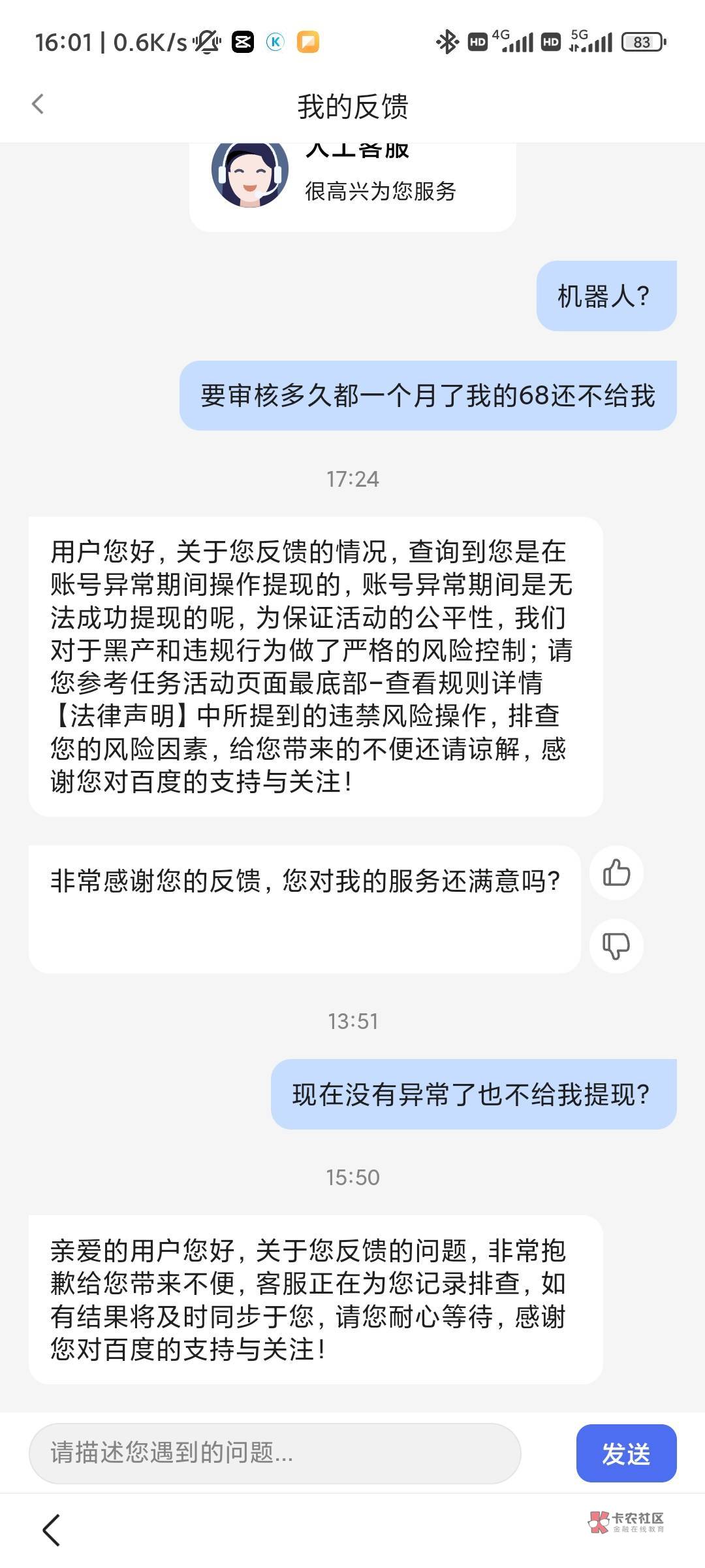 百度极速历时20天终于到了，现在只要账号正常的客服反馈，昨天反馈今天就到了


66 / 作者:Xiix / 