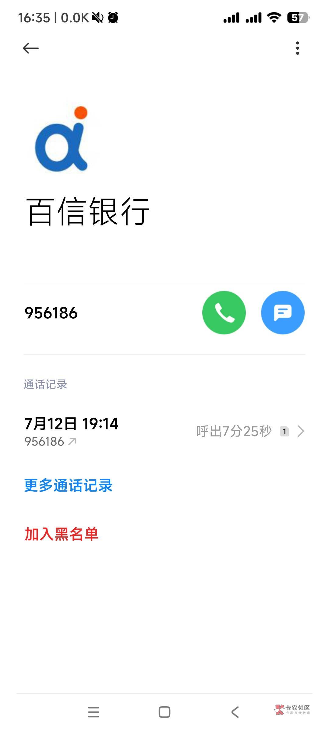 中信那个15卷补了，没领到的可以打百信银行电话要求补，因为这是百信银行和中信银行合2 / 作者:贝才多多 / 