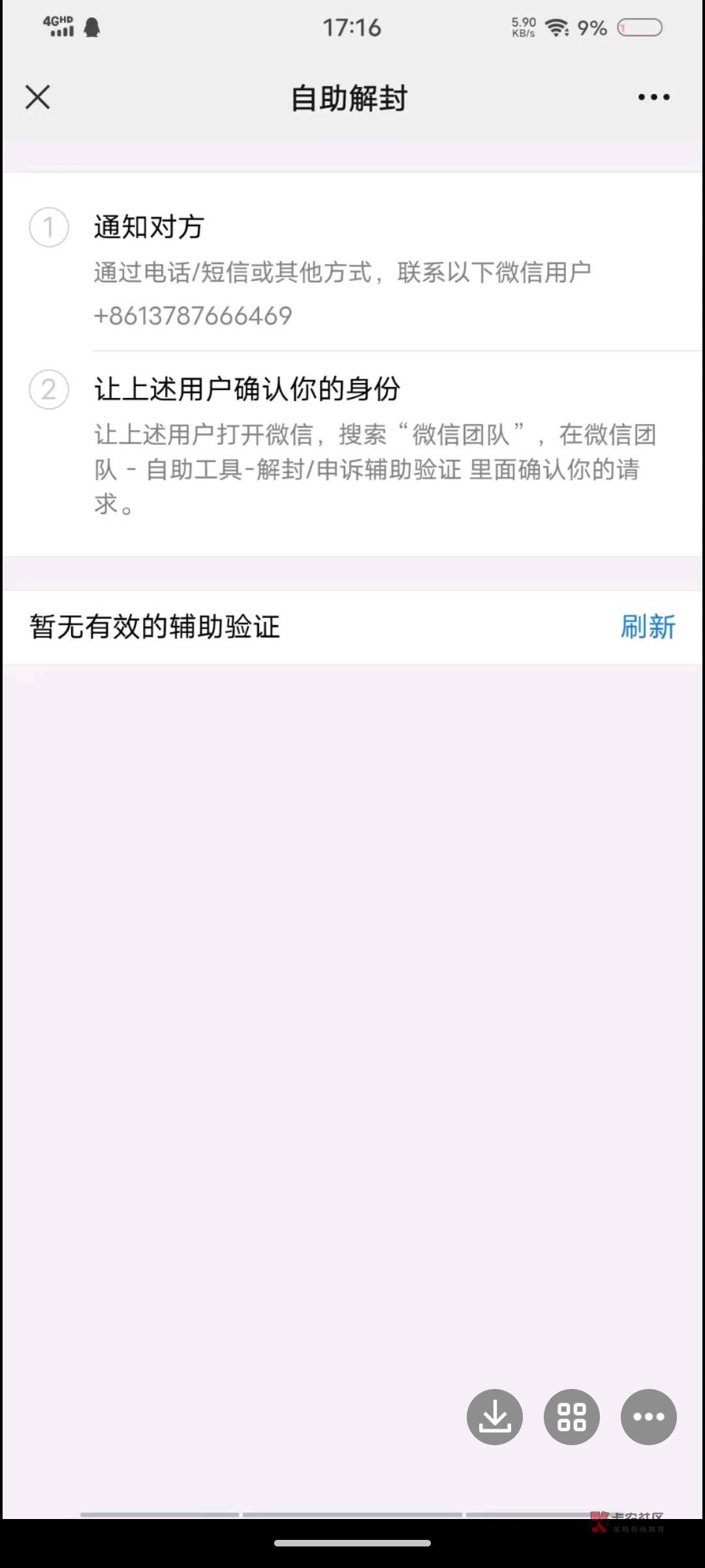 这个老哥玩的一手好操作 下单不付款 我也是没看清 就帮着辅助 幸好没成功 差点就给白66 / 作者:微笑不失礼 / 