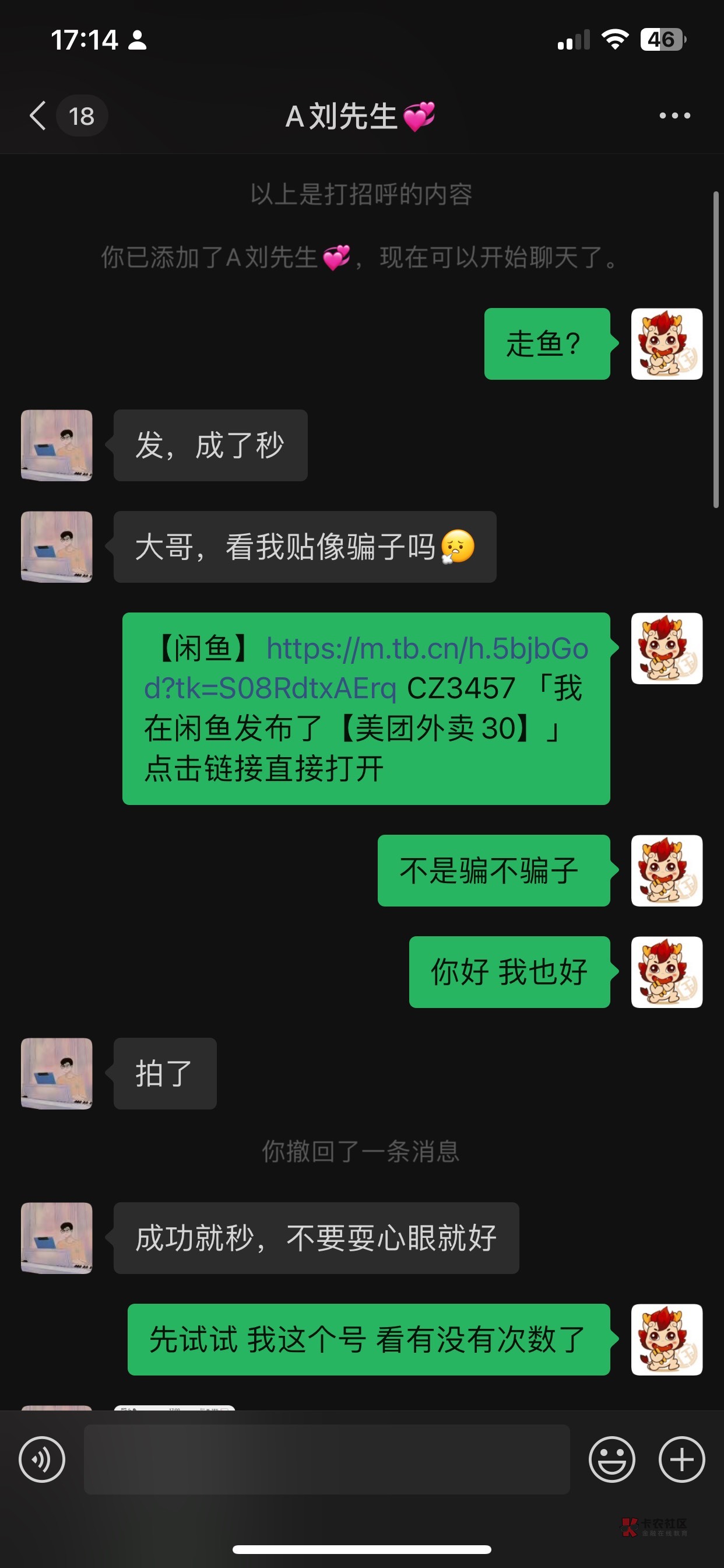 这个老哥玩的一手好操作 下单不付款 我也没看清就再操作了 幸好最后没辅助成功 你们要54 / 作者:精神气爽起来 / 