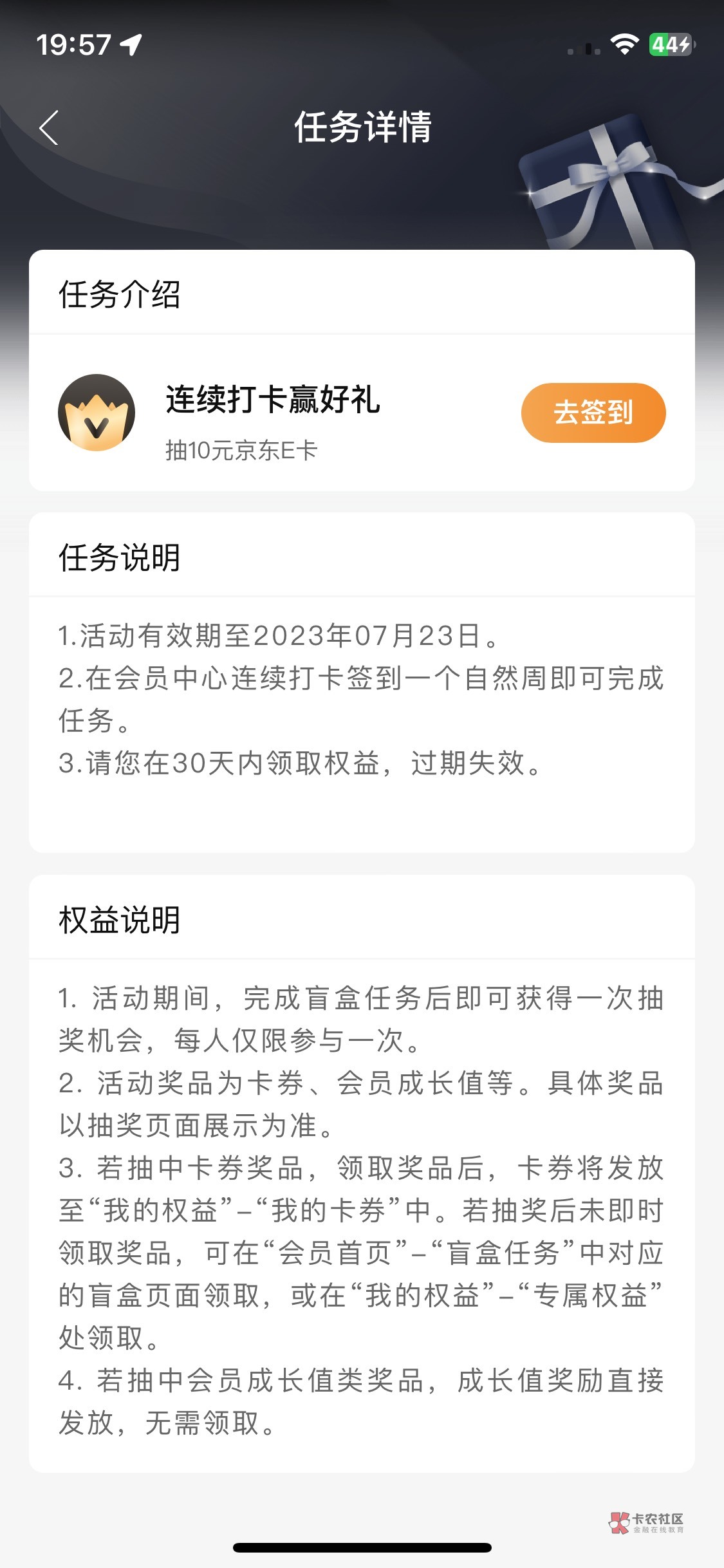 首发！建设银行，会员中心，签到7天给10E卡

87 / 作者:非常77+7 / 