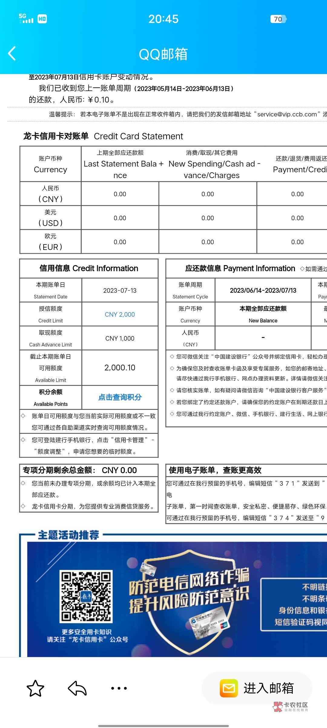 老哥们，逾期的信用卡还完了现在还能不能用啊，我绑定支付宝用的时候提示卡异常，但是92 / 作者:清酒l / 