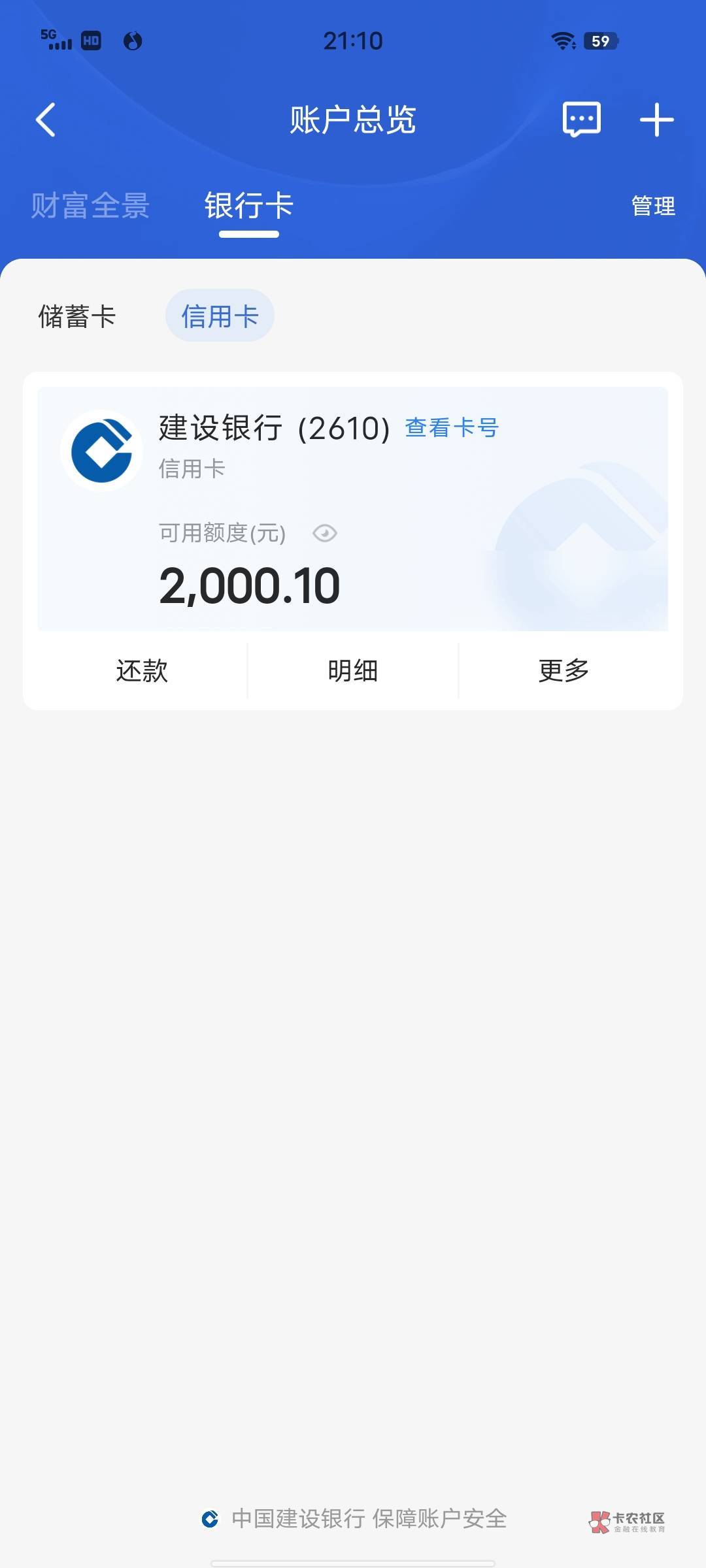 老哥们，逾期的信用卡还完了现在还能不能用啊，我绑定支付宝用的时候提示卡异常，但是83 / 作者:清酒l / 