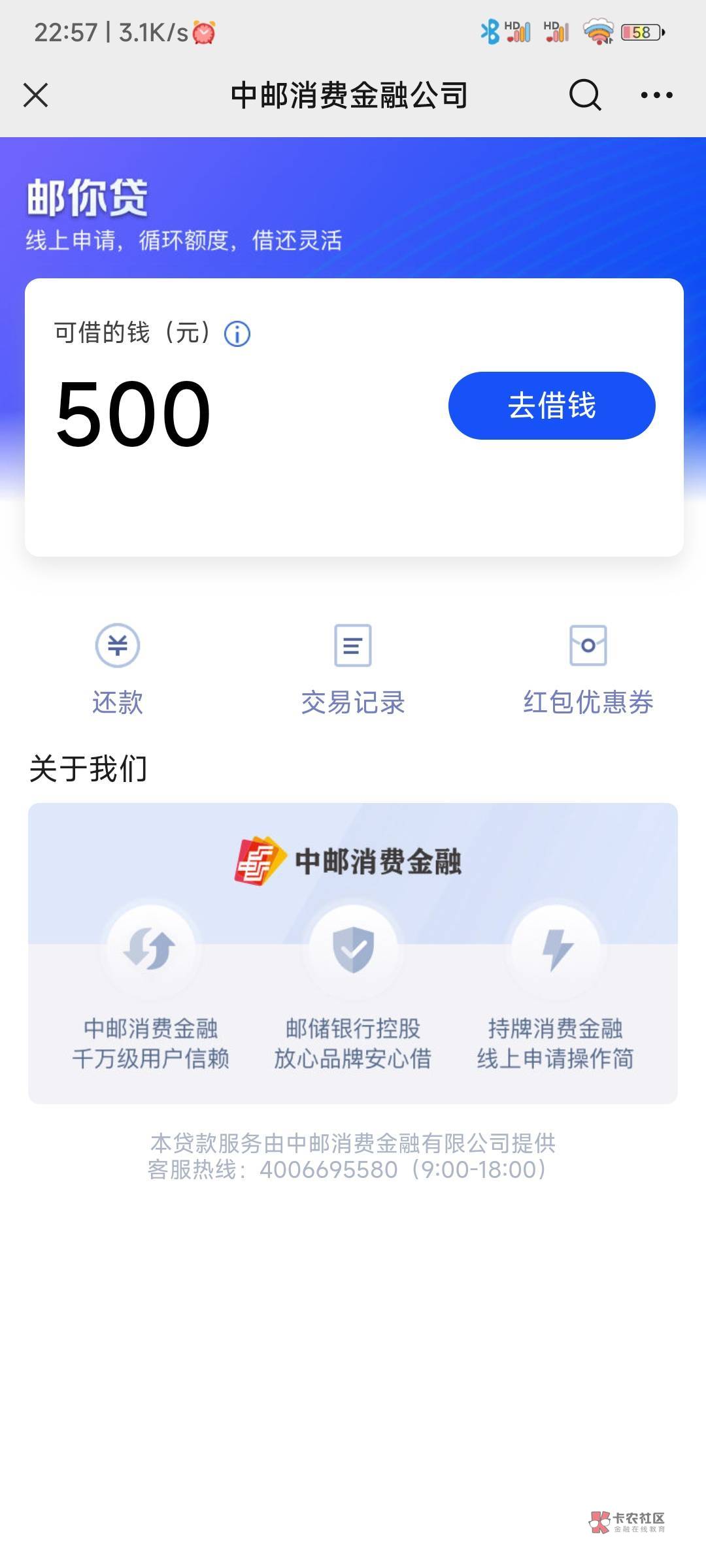 老哥们这个是不是放水了？瞎写都500额度

3 / 作者:殇哥哥 / 