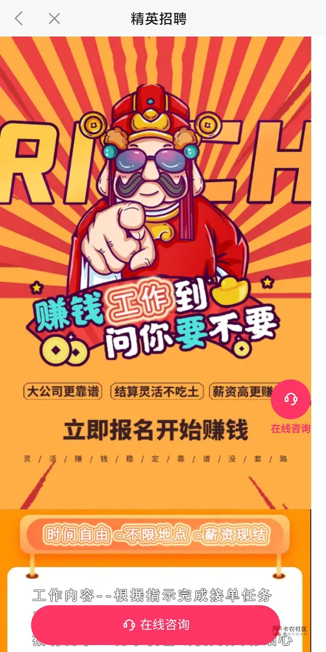 刷到的广告怎么没发点，也填不了信息

49 / 作者:加油超 / 