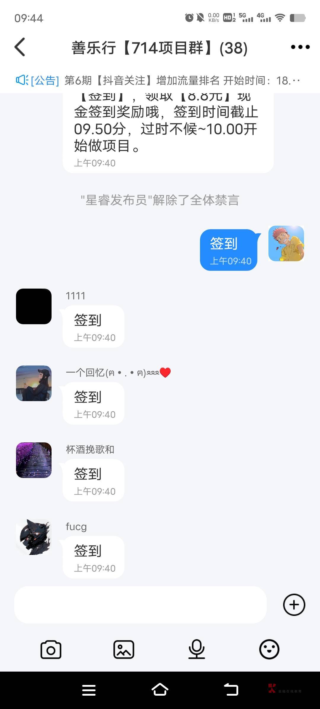 一秒十多条？？

20 / 作者:M卡农老哥 / 