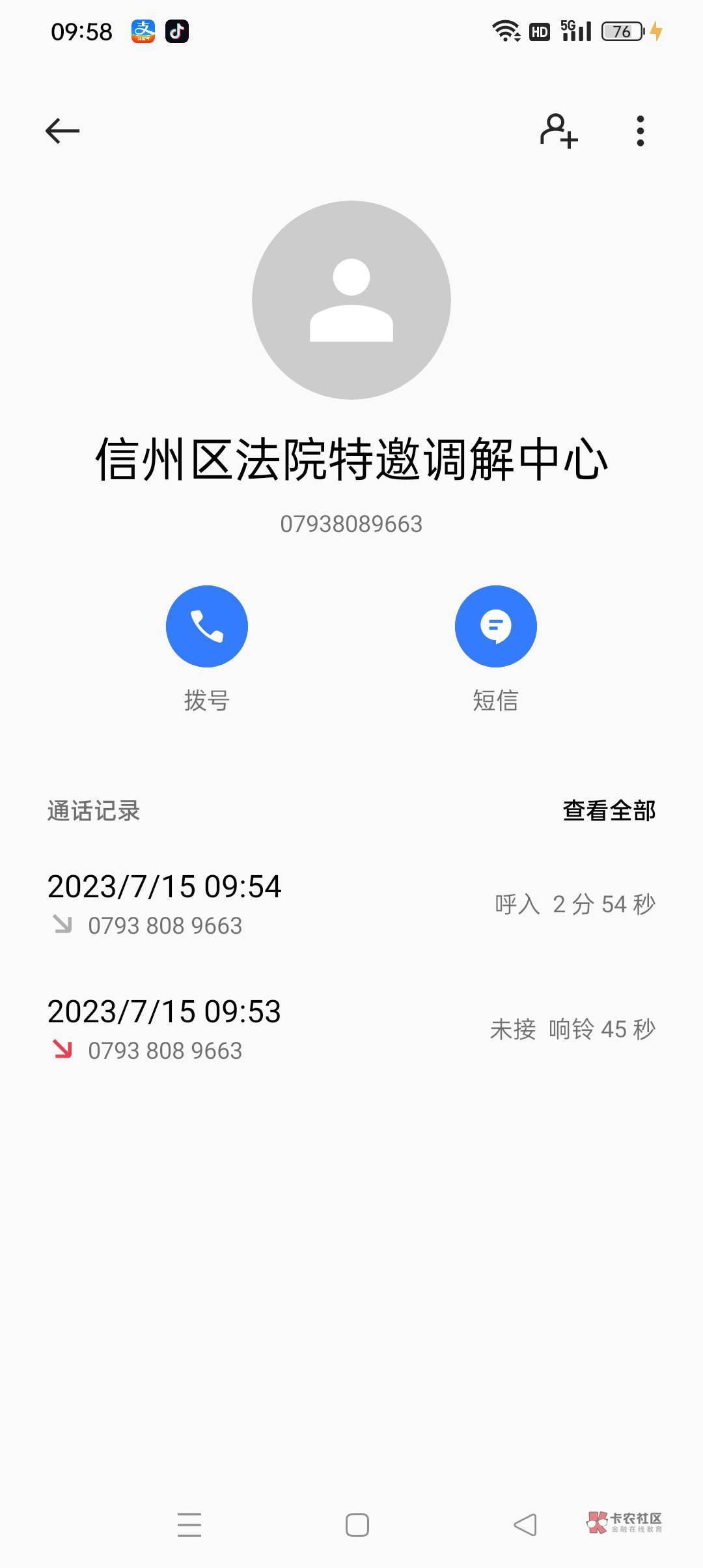 宜享花，找了个皮包公司？假的吧，

46 / 作者:小老弟儿c / 