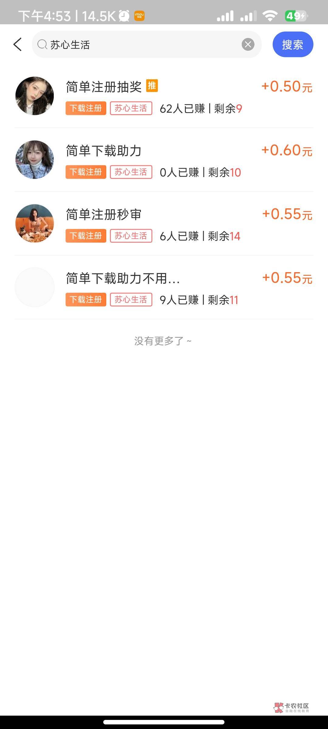 真不知道你们为啥要去那些卷的平台，我0.5都马上拉完了

94 / 作者:天不生夫子 / 