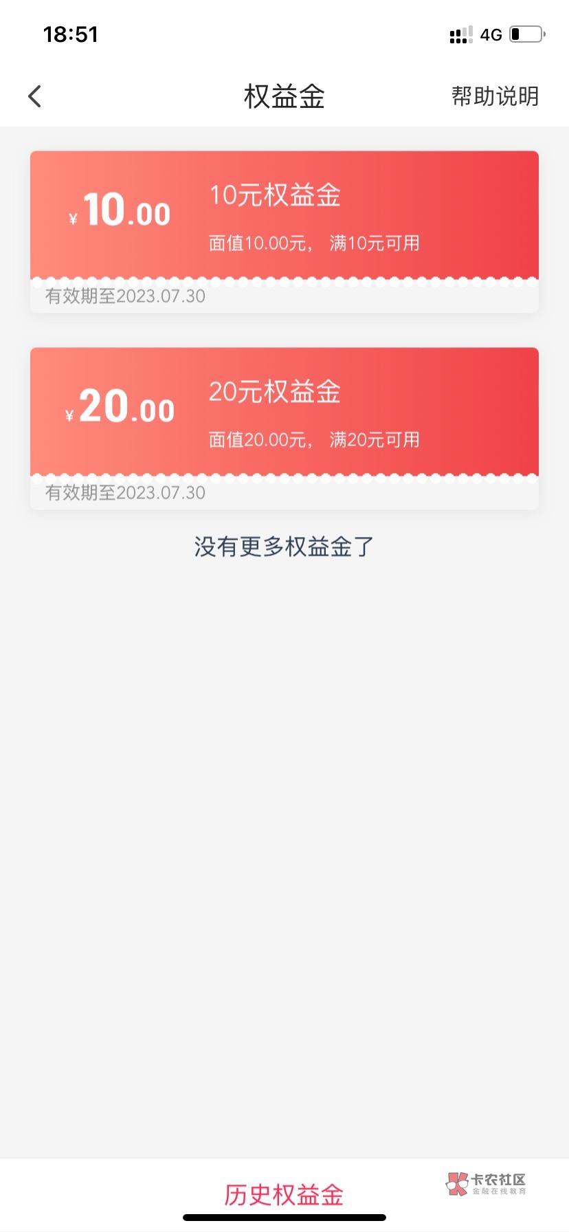 我去 翼支付上个月没申请到 刚才看到有个10的活动然后去申请一下给了两个活动的奖励

58 / 作者:暴躁的你我他 / 