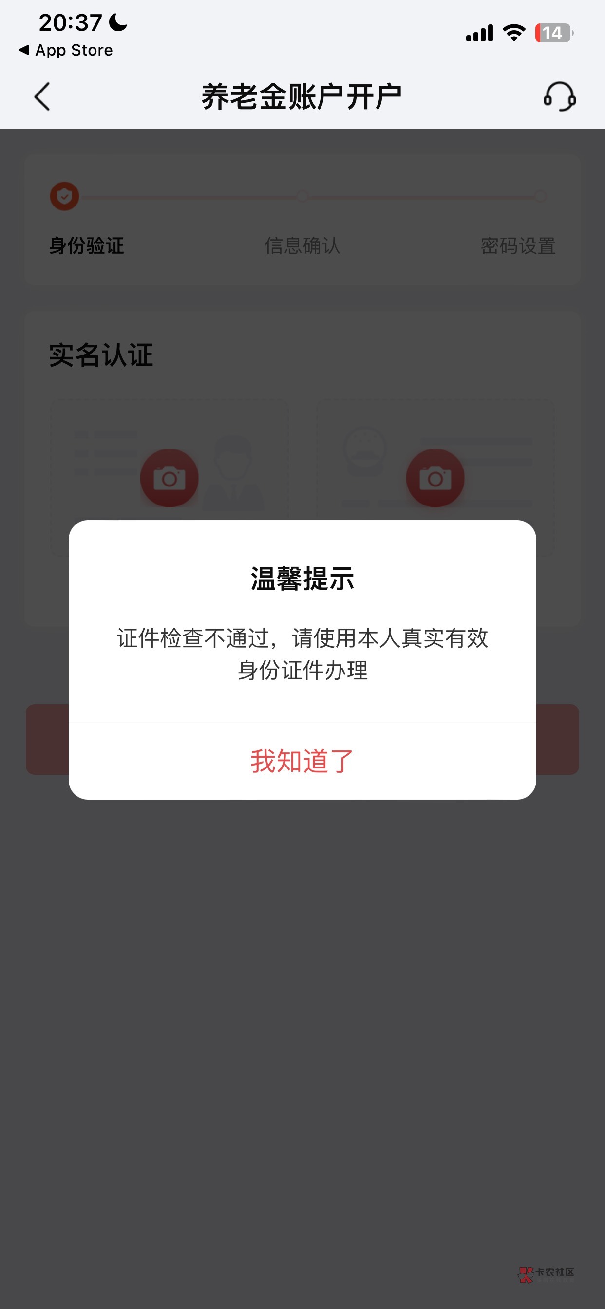 北京银行这玩意咋解决，有没有老哥知道，开个养老金是真的烦人啊

85 / 作者:醉酒尚温喉 / 