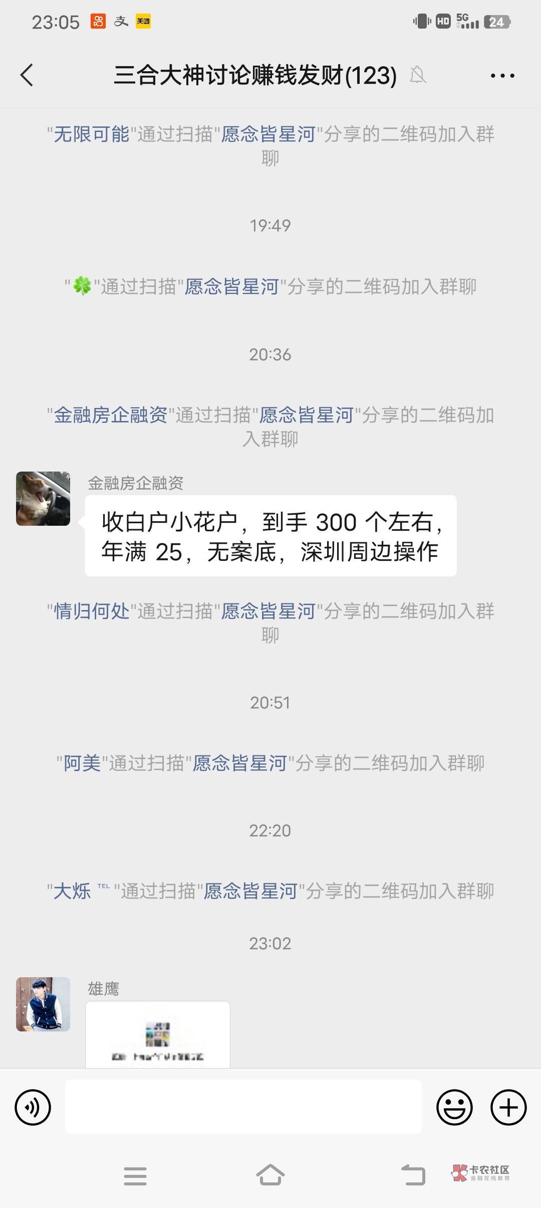 到手300个
真的假的？人人300个？

81 / 作者:酒肉和尚 / 