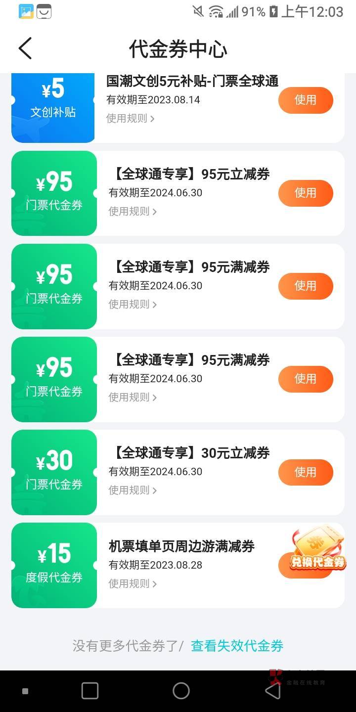 移动6张95券有要不。2个号

54 / 作者:瞎搞666 / 