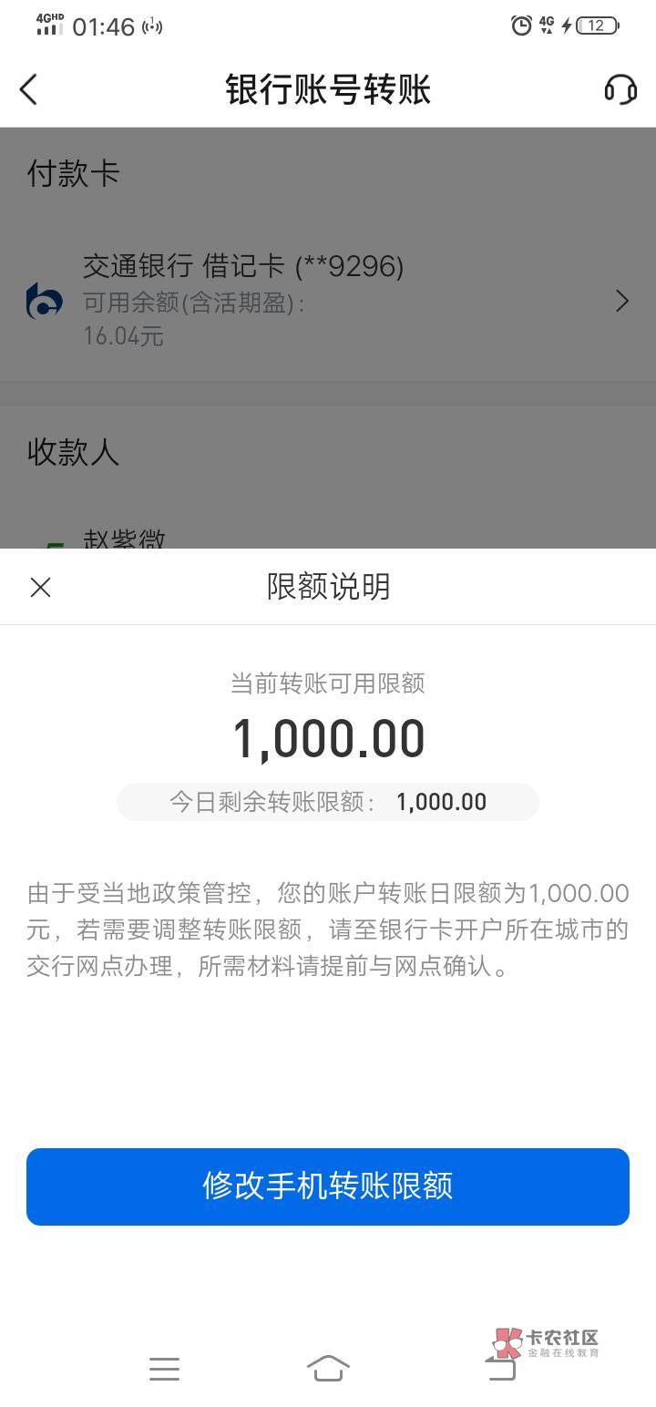 唉，唯一一张一类限额1000用完了，微信和支付宝又风险上不了，没法回本了，睡觉睡觉

25 / 作者:梦1996 / 