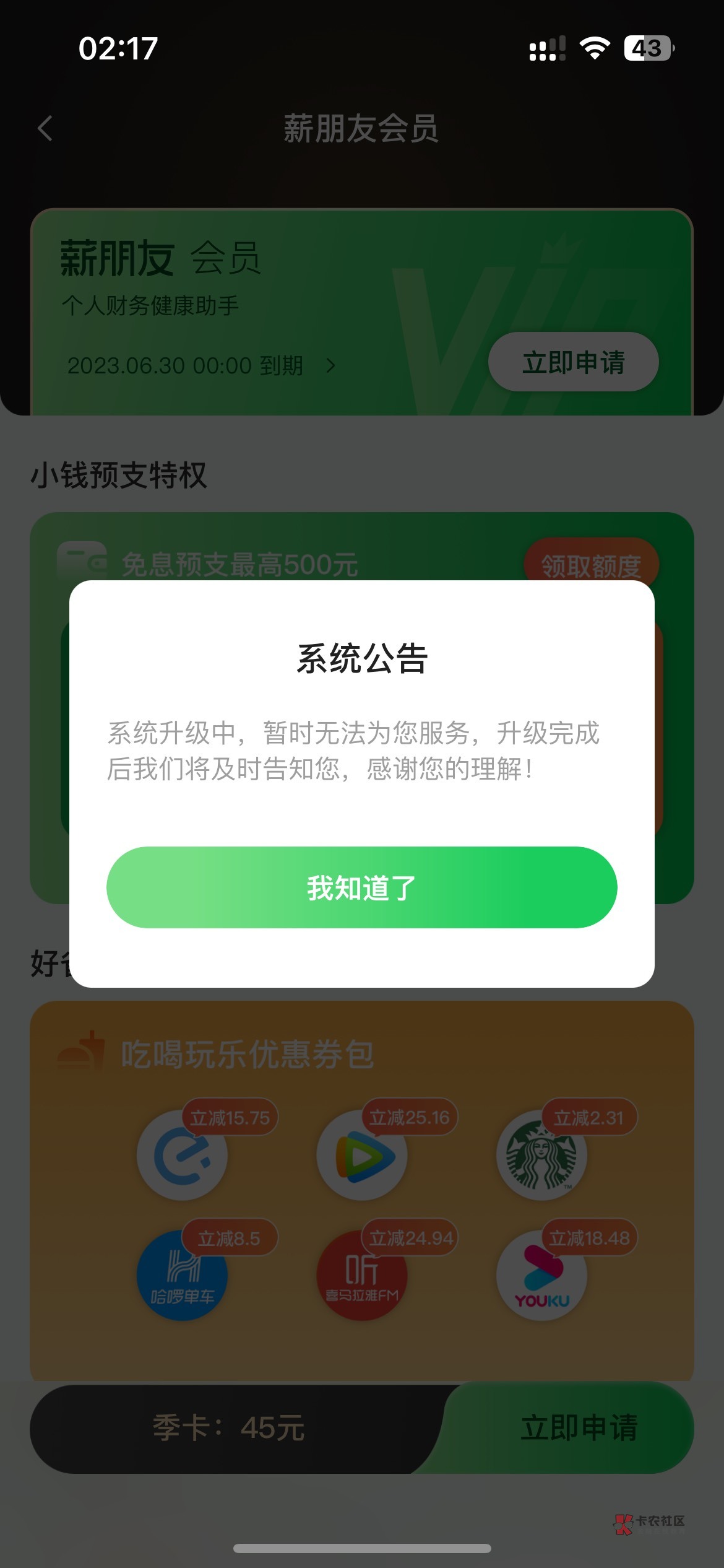 薪朋友该不会跑路了吧

73 / 作者:今晚爱上我 / 